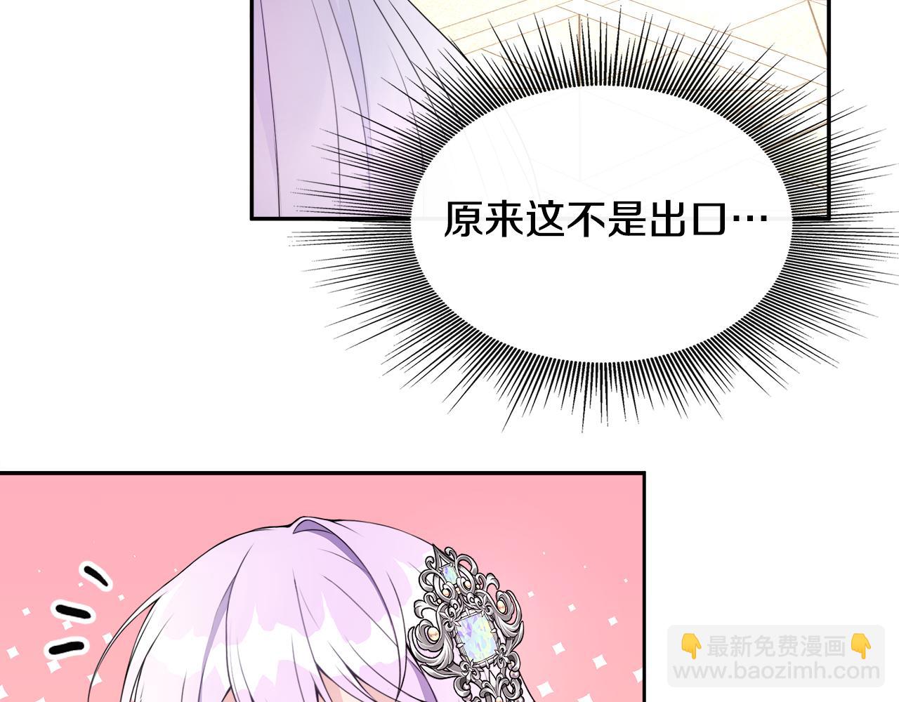 第1话 附身女主(1/4)-第1话