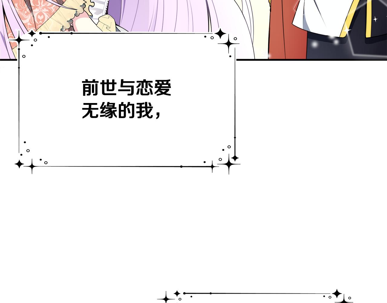 第1话 附身女主(1/4)-第1话