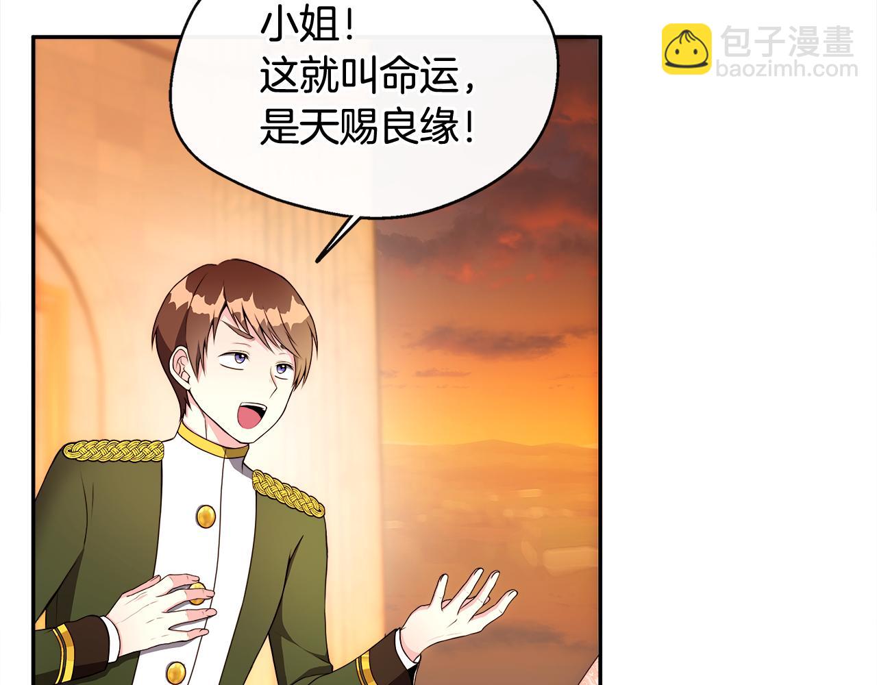 第1话 附身女主(1/4)-第1话