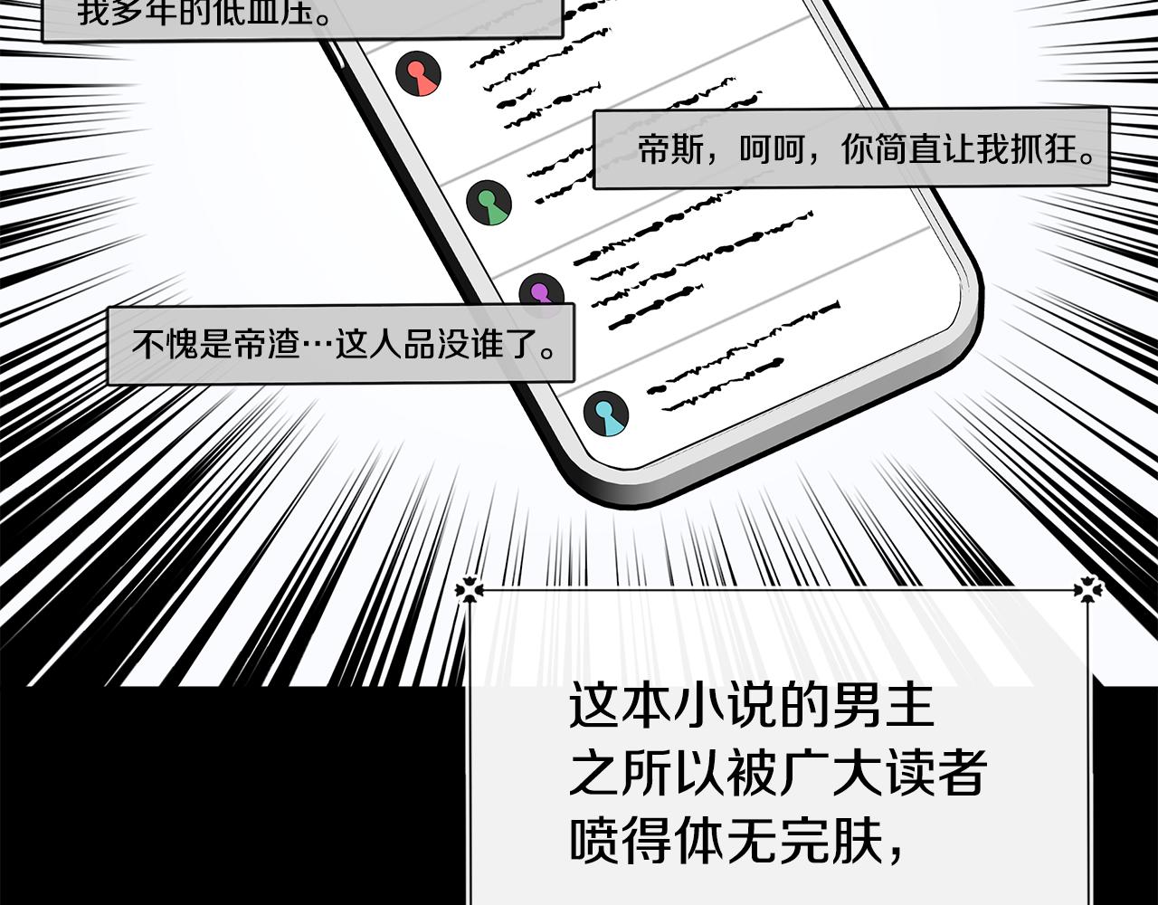 第1话 附身女主(1/4)-第1话