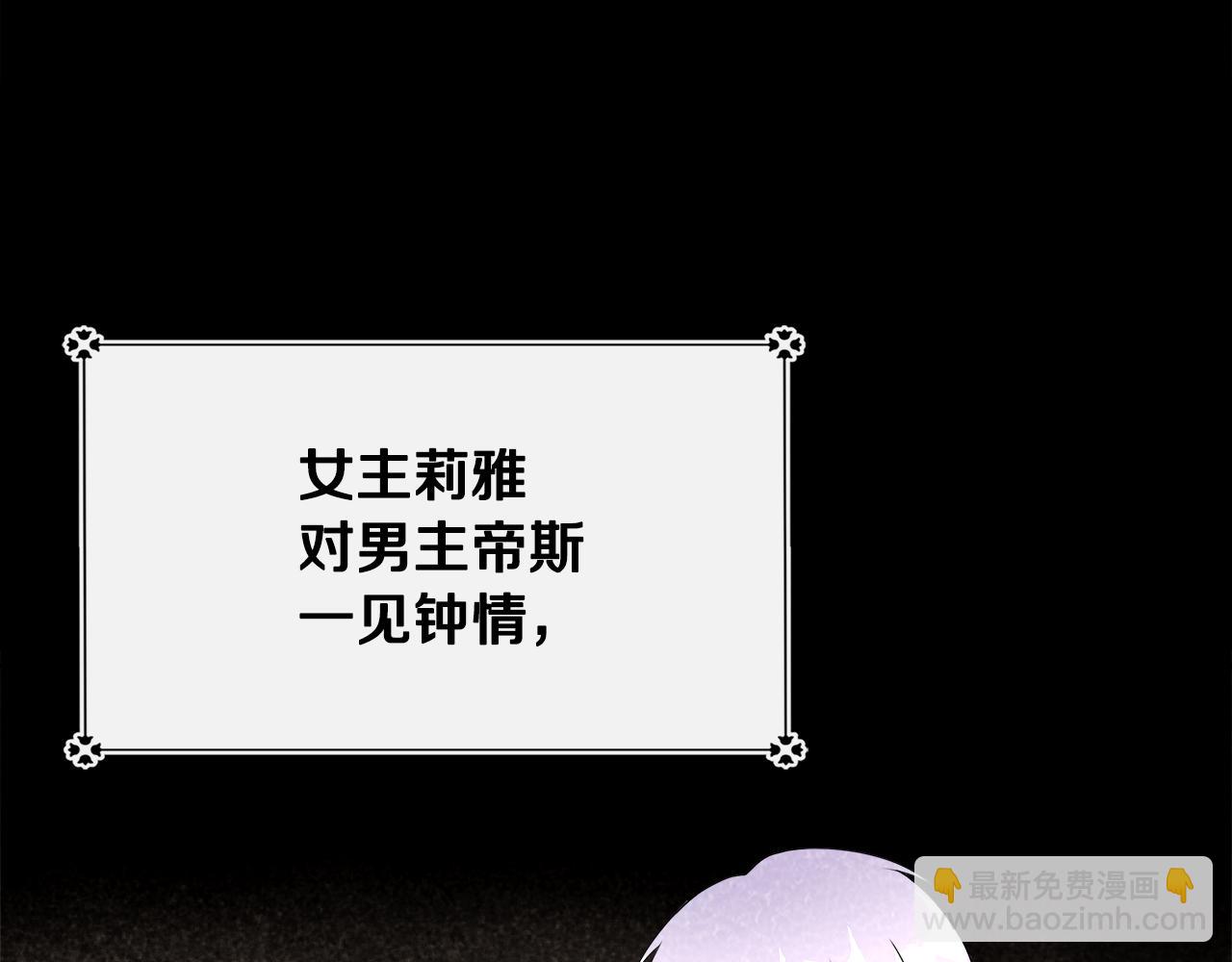 第1话 附身女主(1/4)-第1话