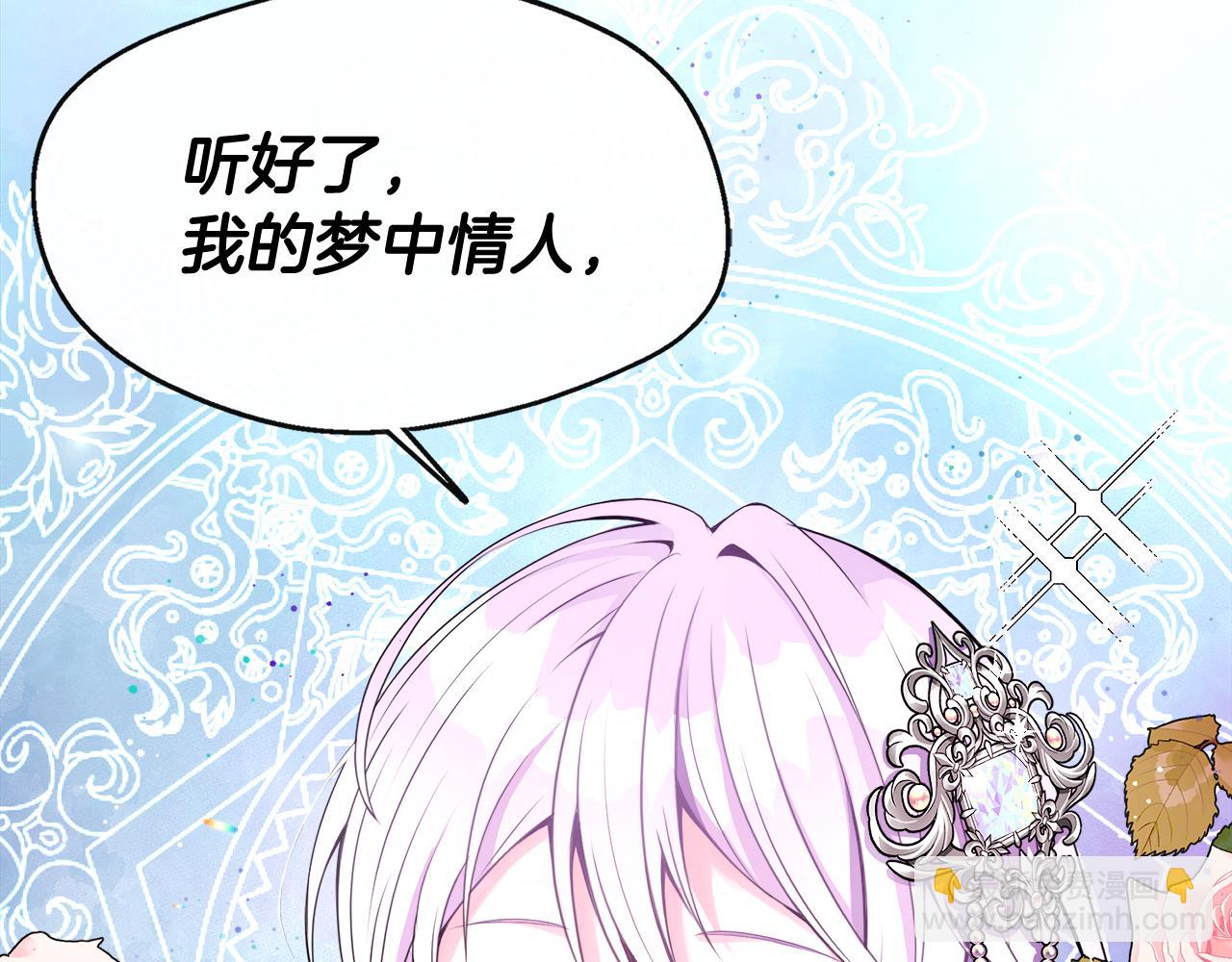 第1话 附身女主(1/4)-第1话