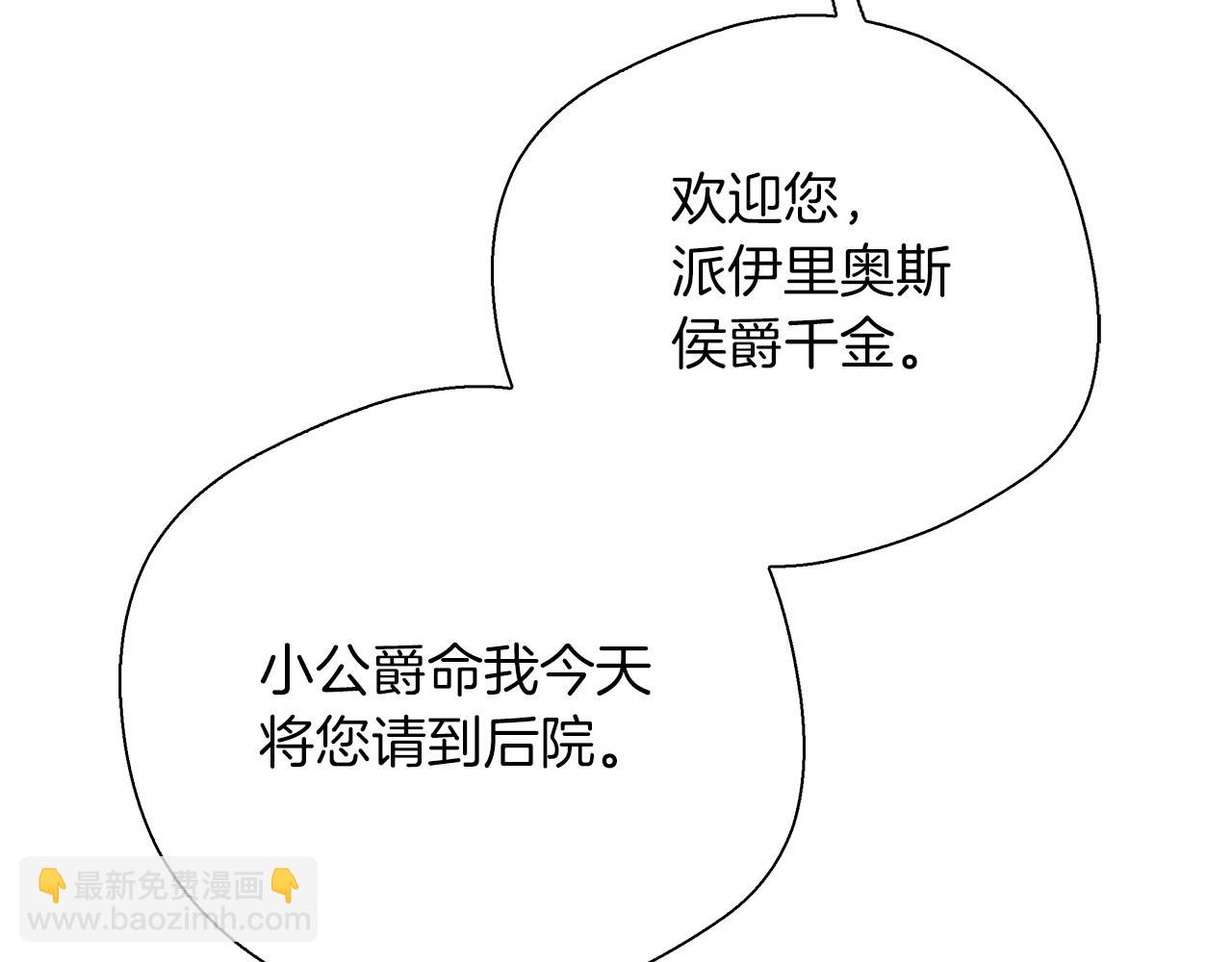 第103话 各自的心意(1/5)-第103话