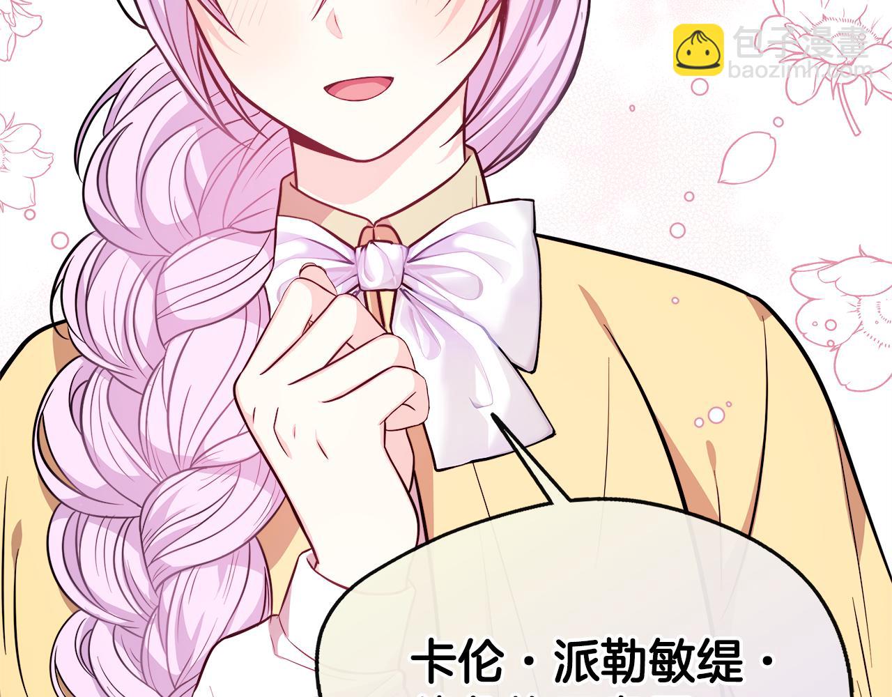 第15话 他来了(1/4)-第15话