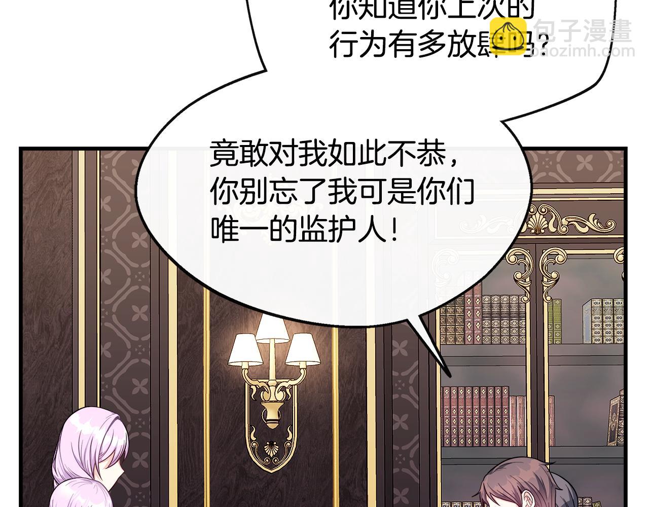 第15话 他来了(1/4)-第15话