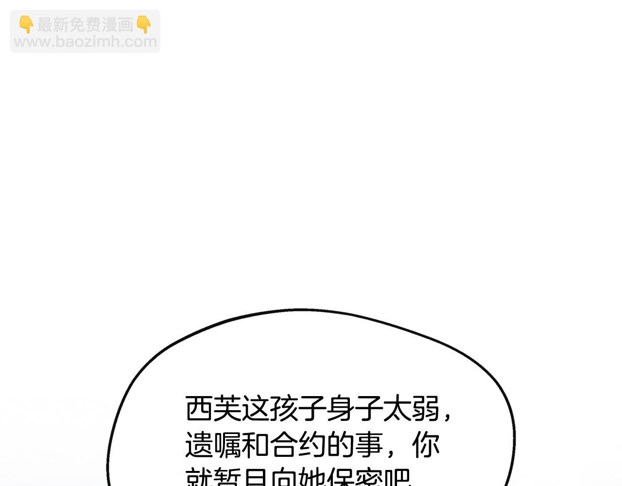 第17话 卡伦对遗嘱起疑心(1/4)-第17话