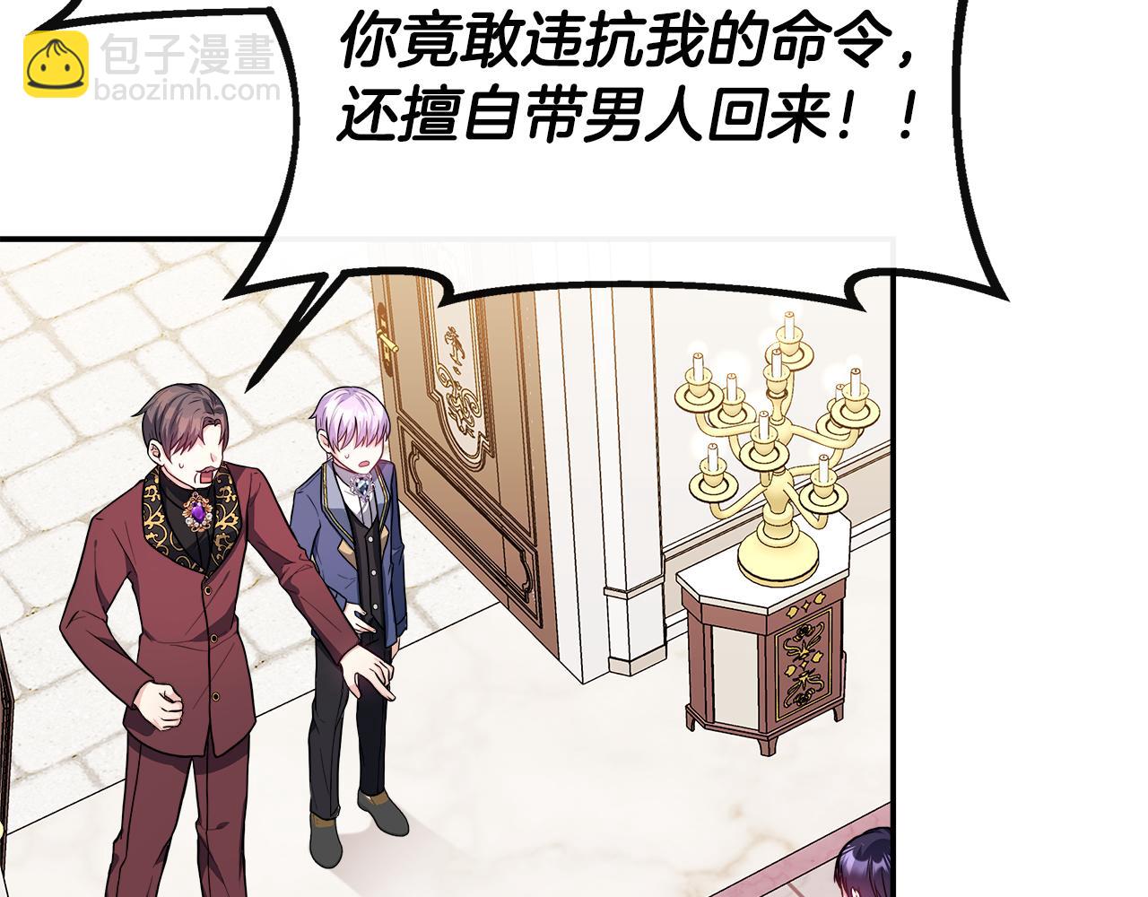 第17话 卡伦对遗嘱起疑心(1/4)-第17话