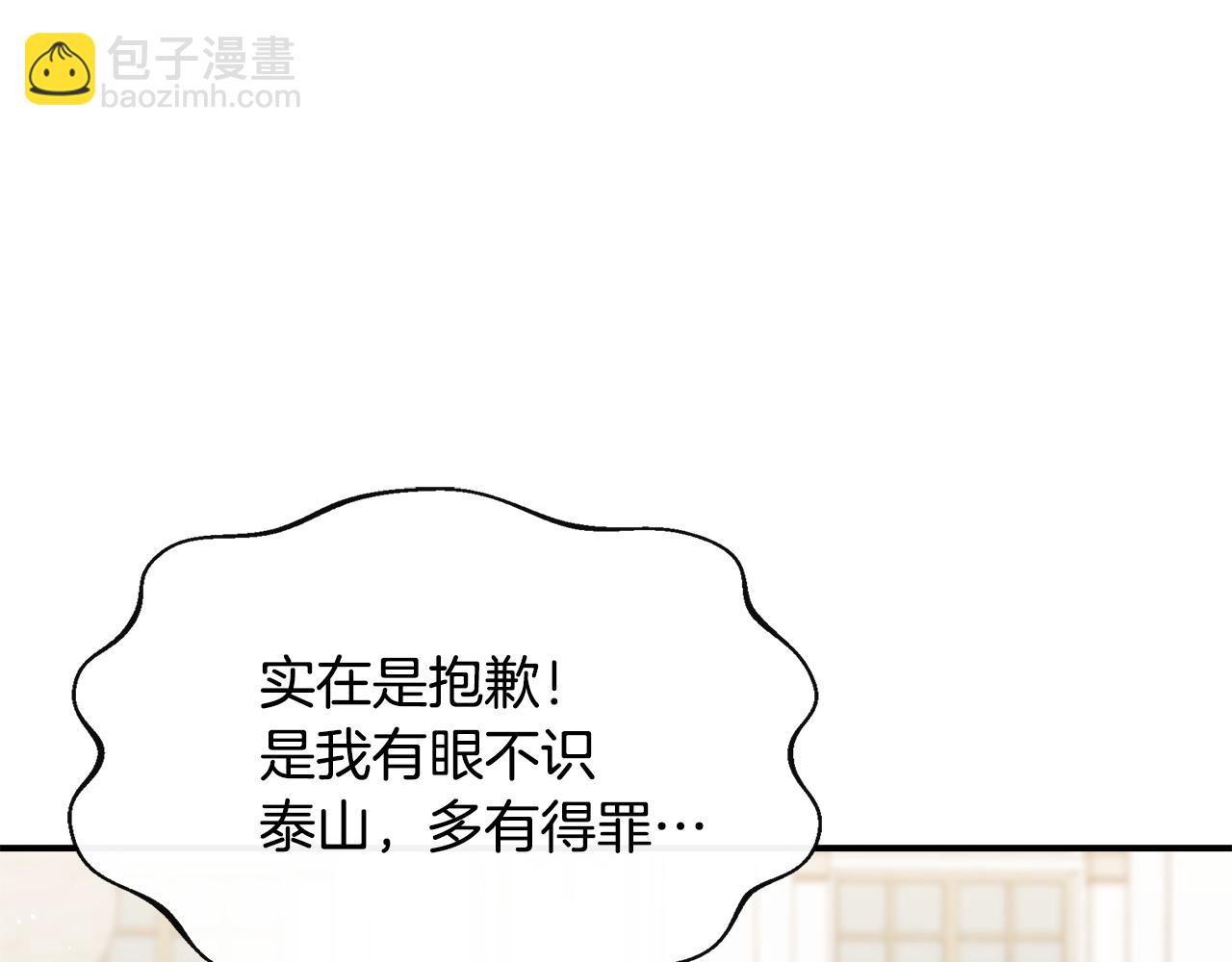 第17话 卡伦对遗嘱起疑心(1/4)-第17话