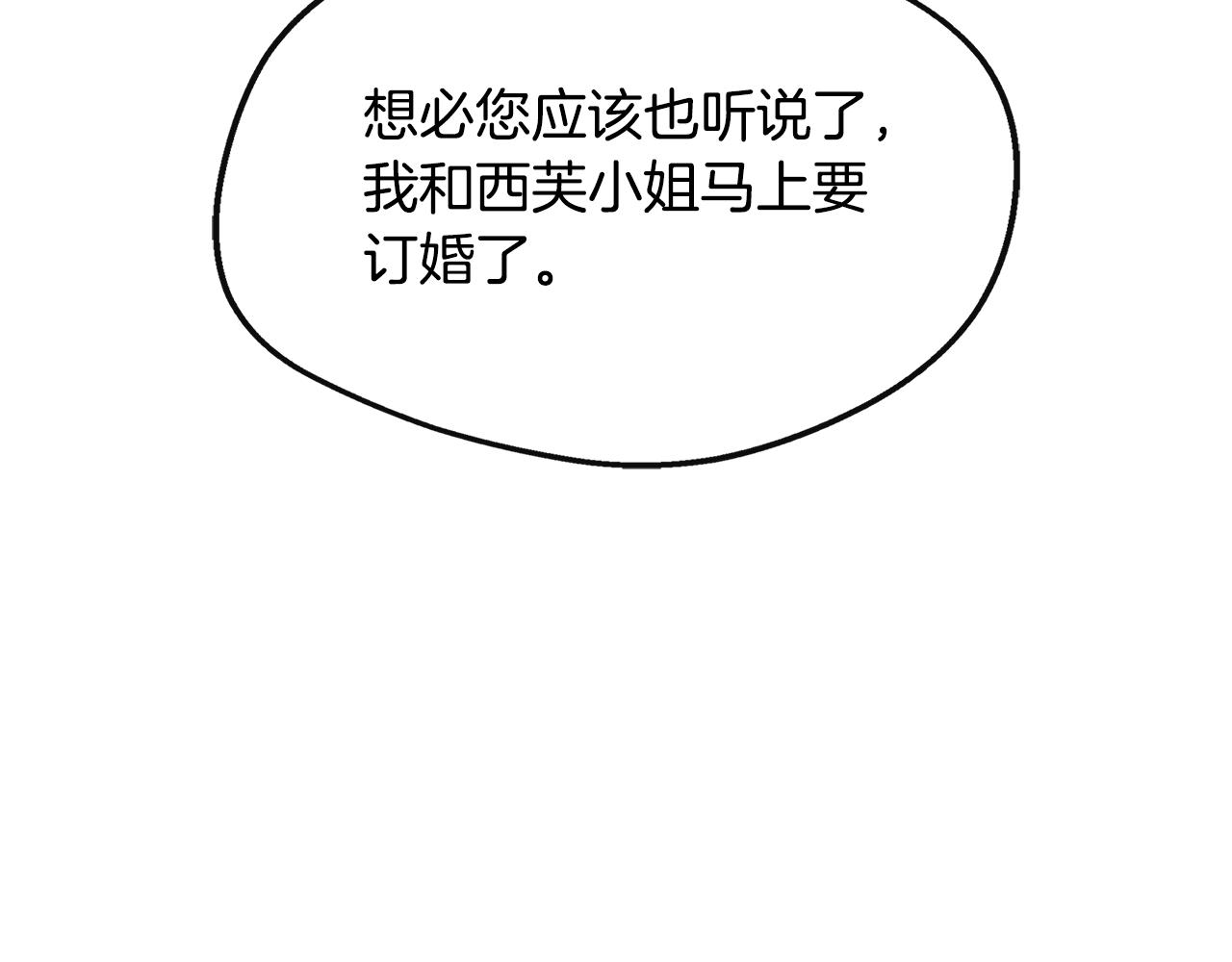 第17话 卡伦对遗嘱起疑心(1/4)-第17话