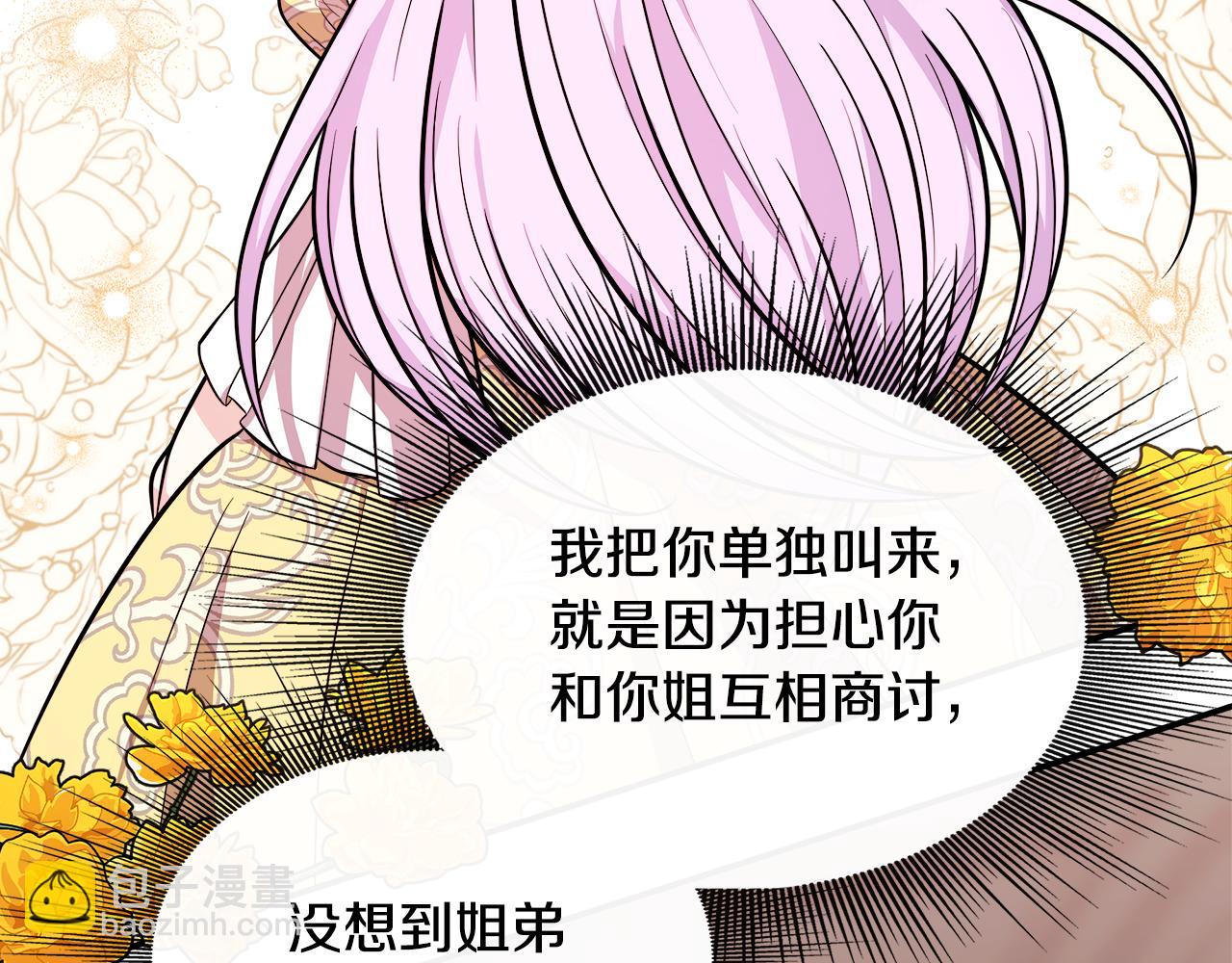 第17话 卡伦对遗嘱起疑心(1/4)-第17话