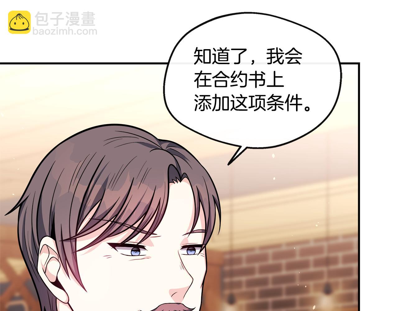 第17话 卡伦对遗嘱起疑心(1/4)-第17话