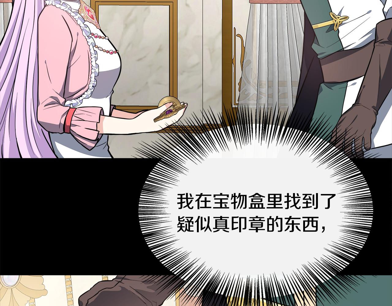 第19话 对暗号见神秘人(1/4)-第19话