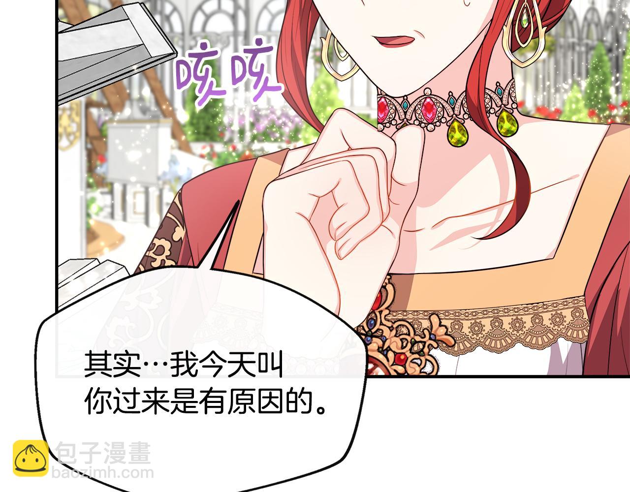 第23话 进宫晚宴(1/5)-第23话