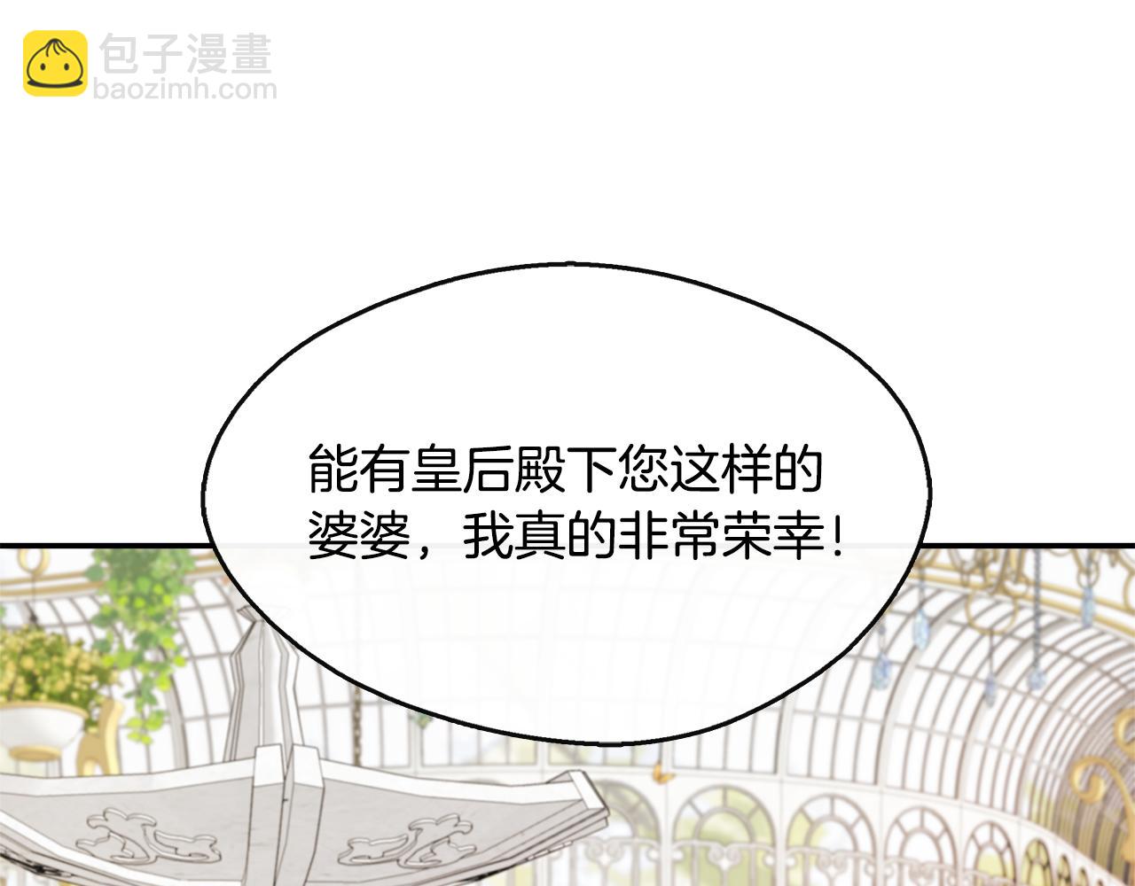 第23话 进宫晚宴(1/5)-第23话