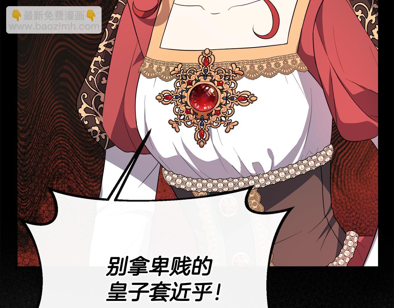 第23话 进宫晚宴(1/5)-第23话