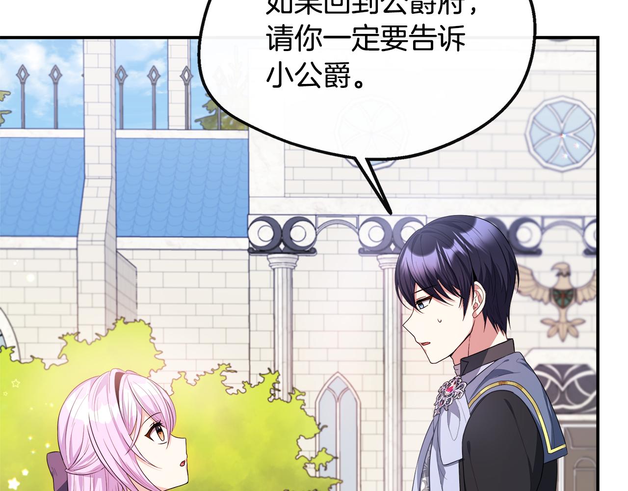 第25话 弟弟是恋爱导师(1/4)-第25话