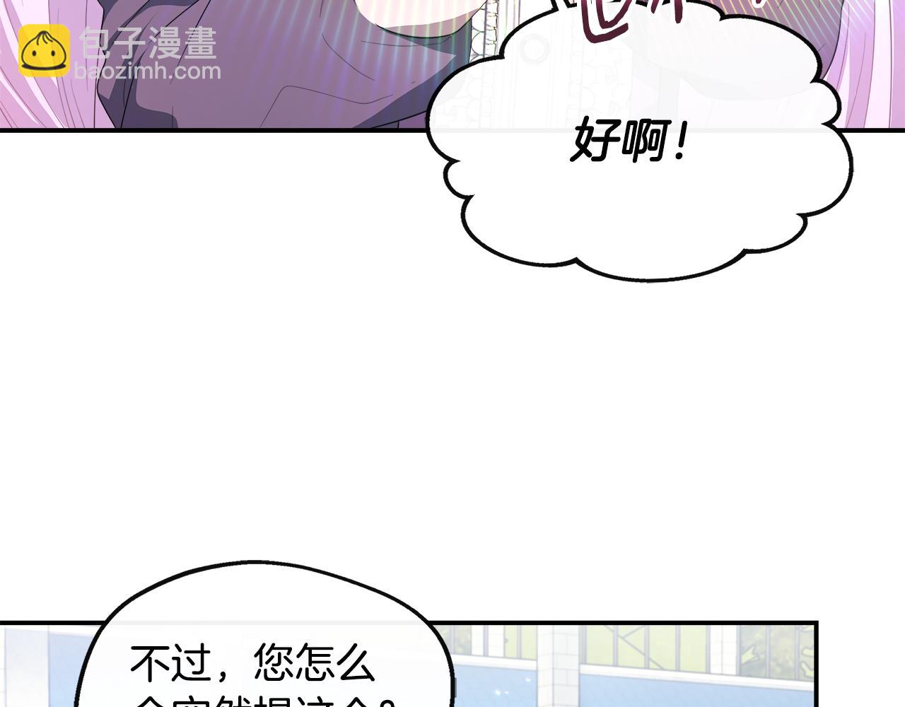 第25话 弟弟是恋爱导师(1/4)-第25话