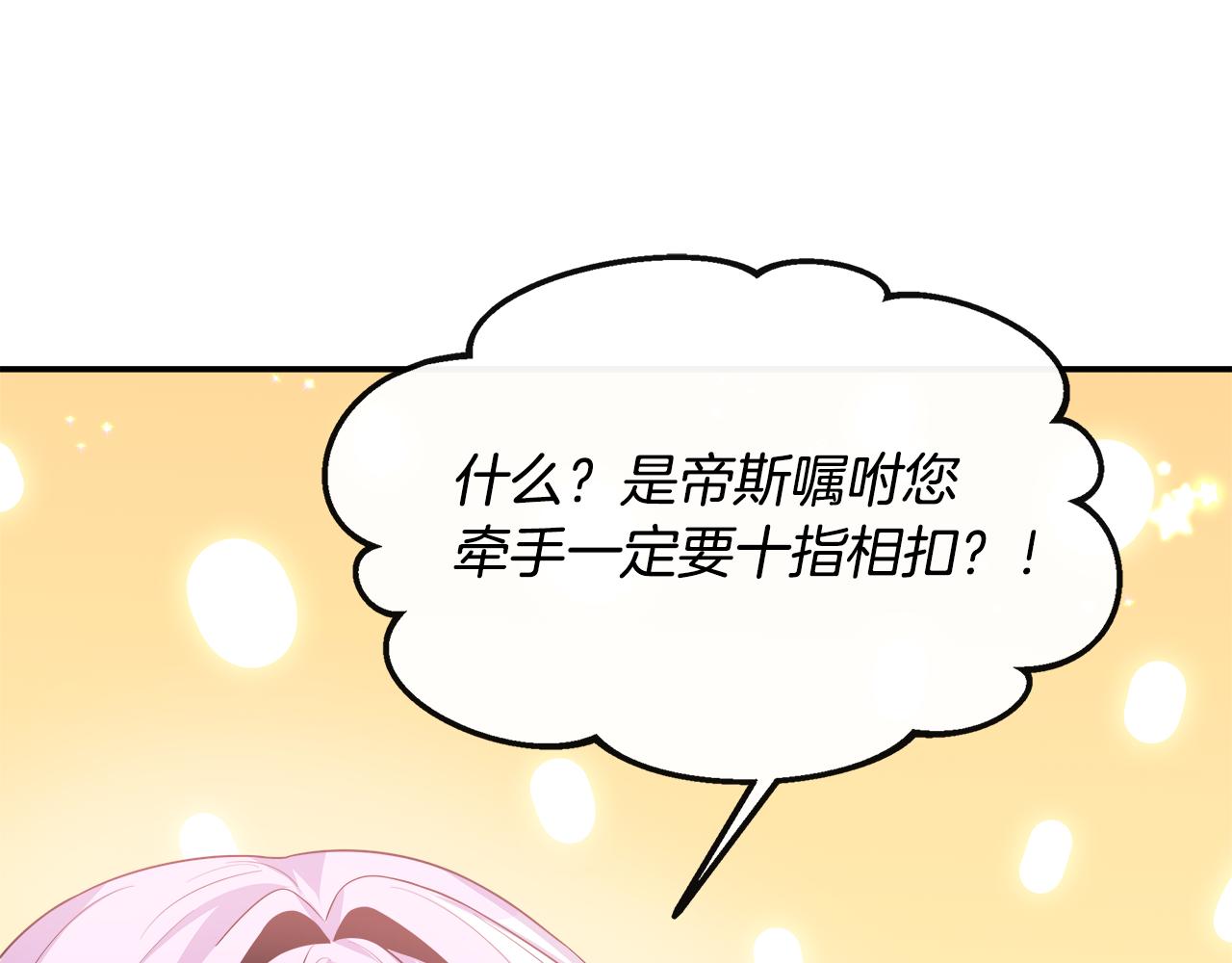 第25话 弟弟是恋爱导师(1/4)-第25话