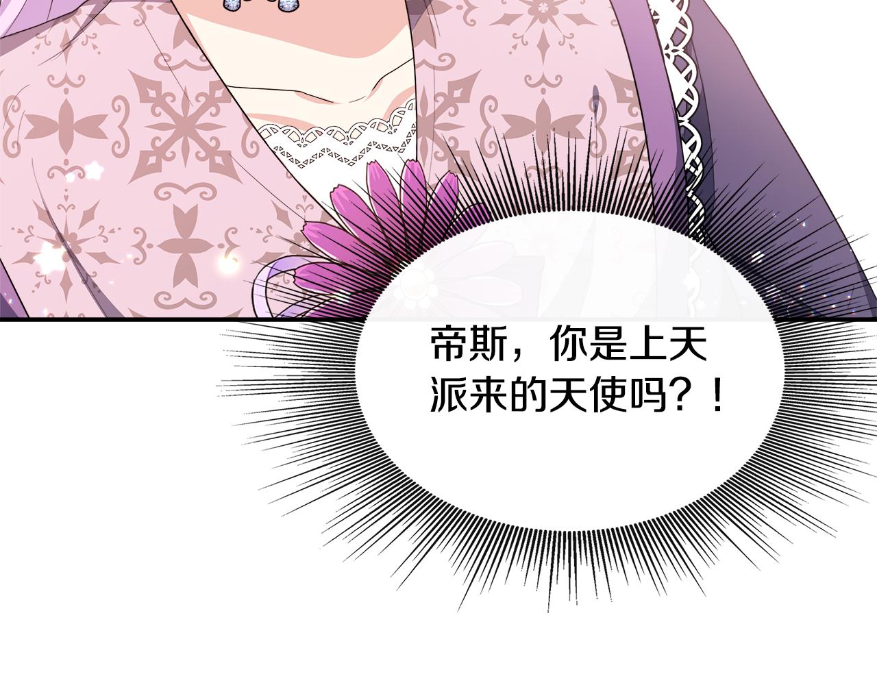 第25话 弟弟是恋爱导师(1/4)-第25话