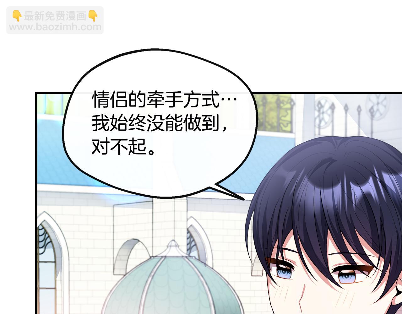 第25话 弟弟是恋爱导师(1/4)-第25话