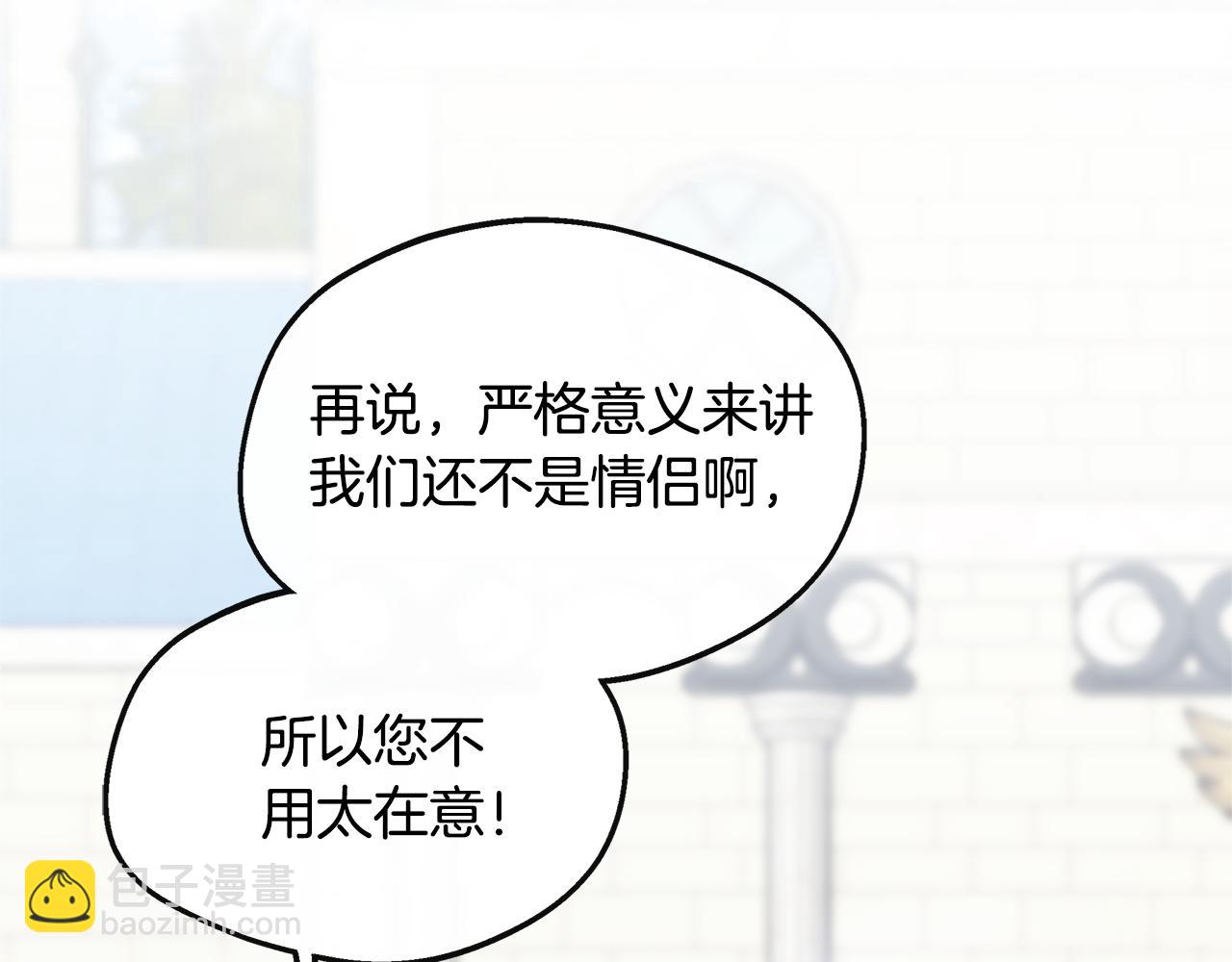 第25话 弟弟是恋爱导师(1/4)-第25话