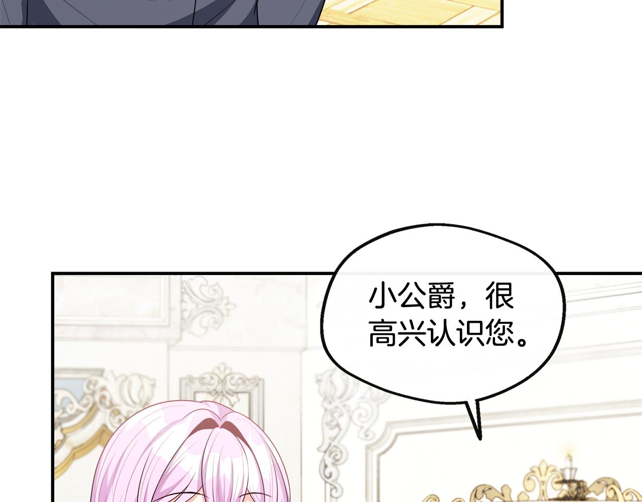 第27话 凶狠的老师(1/4)-第27话