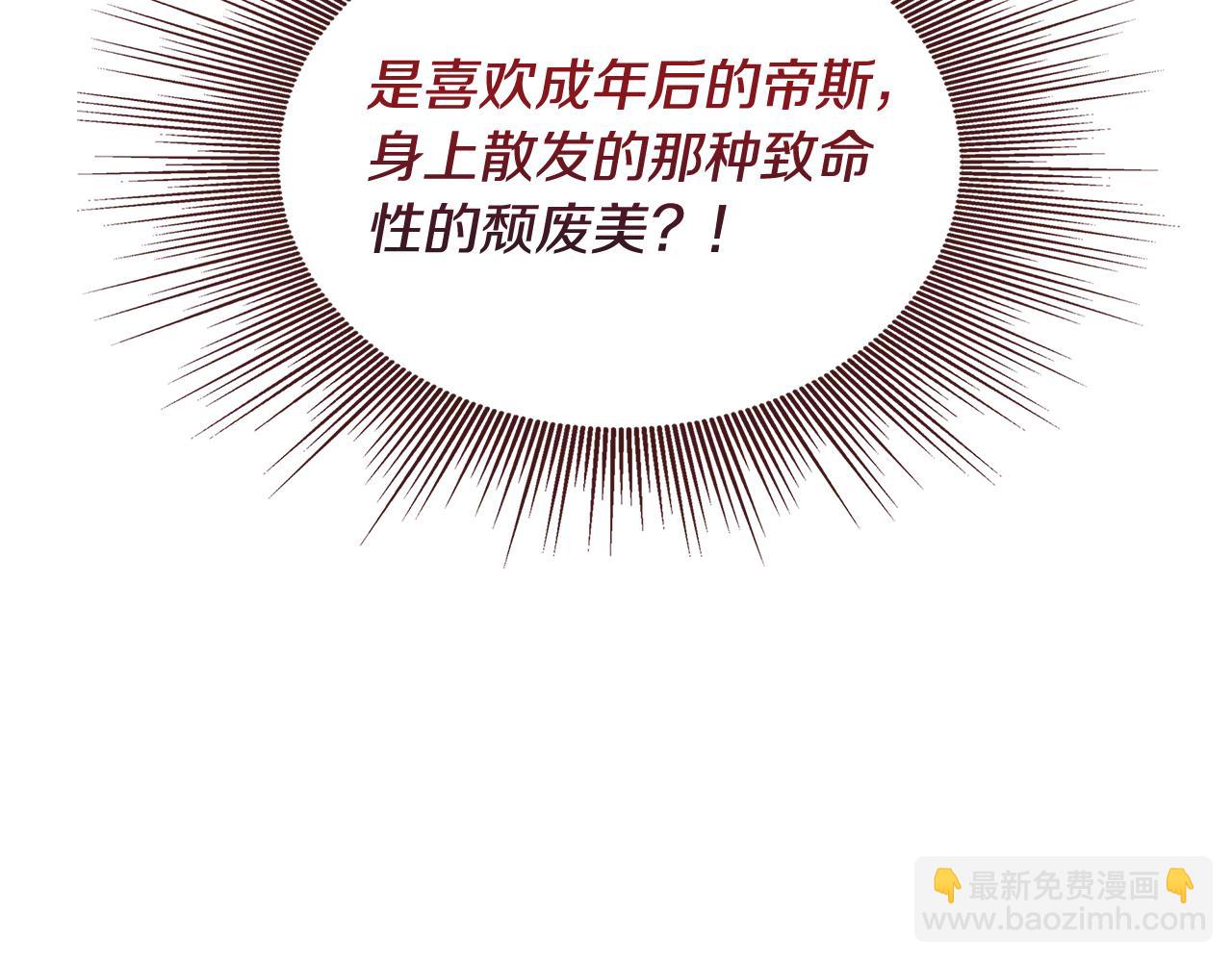 第27话 凶狠的老师(1/4)-第27话