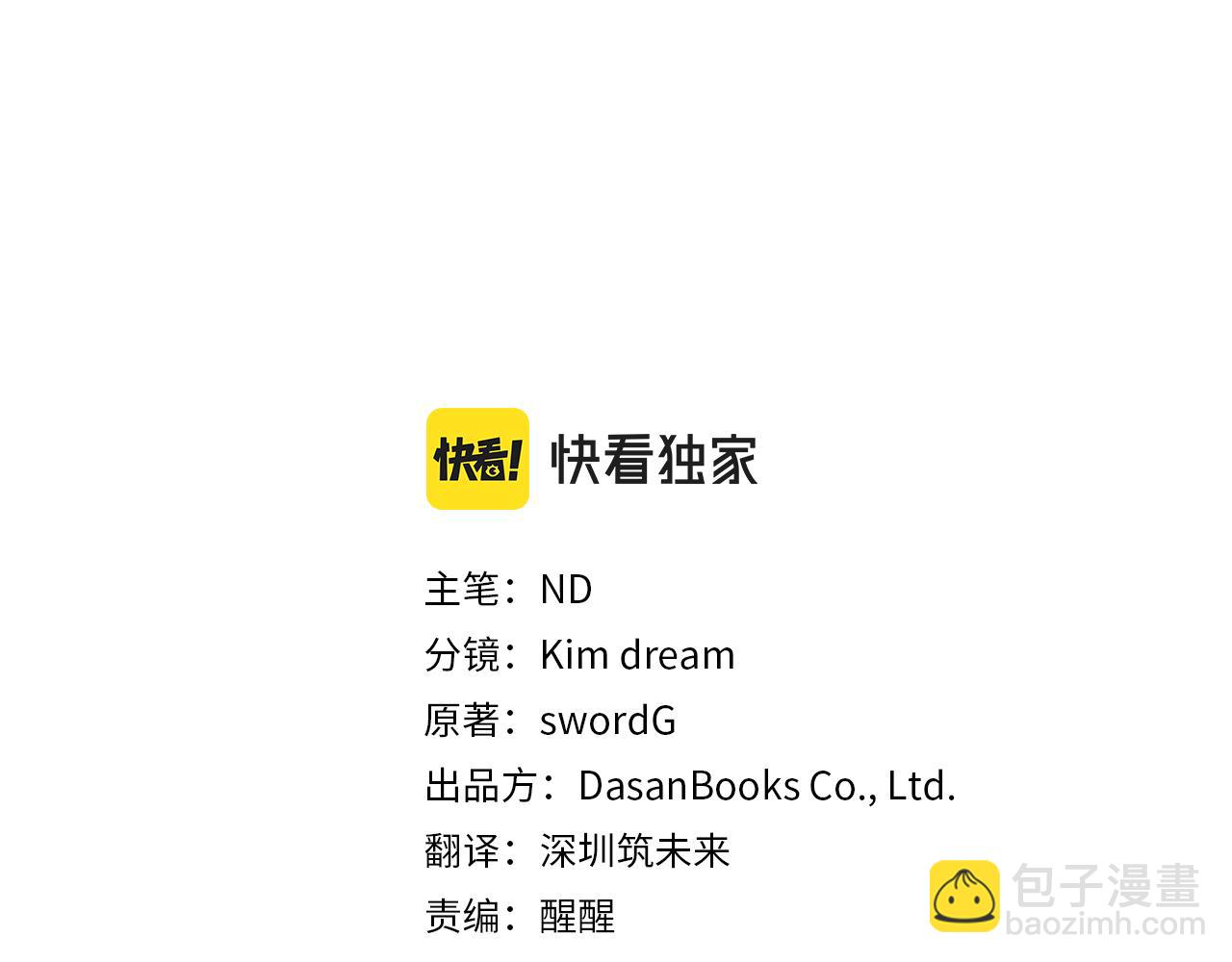 第27话 凶狠的老师(1/4)-第27话