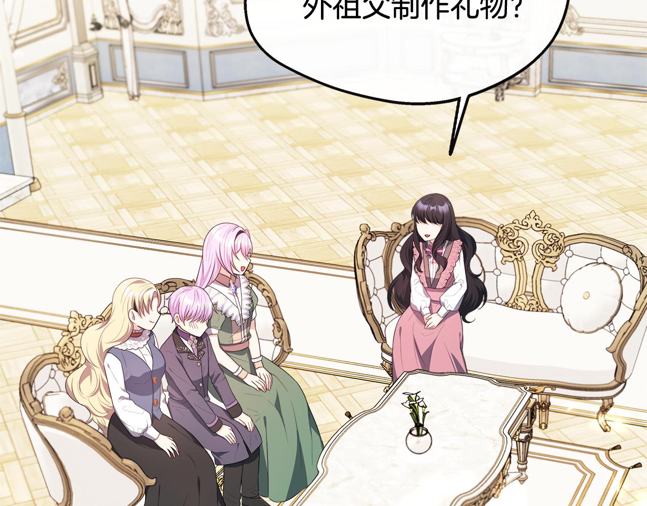 第27话 凶狠的老师(1/4)-第27话