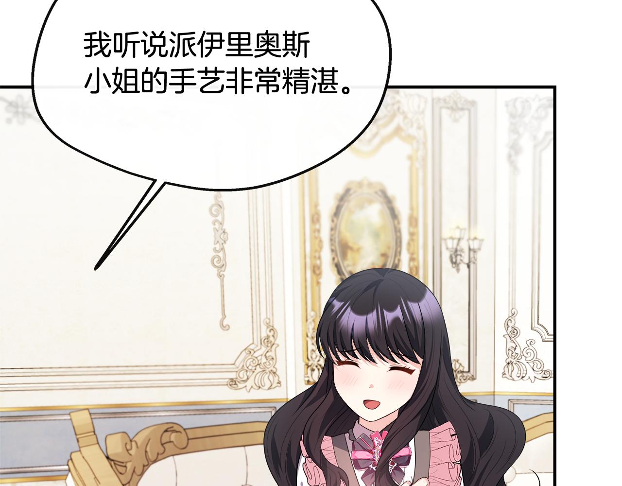 第27话 凶狠的老师(1/4)-第27话