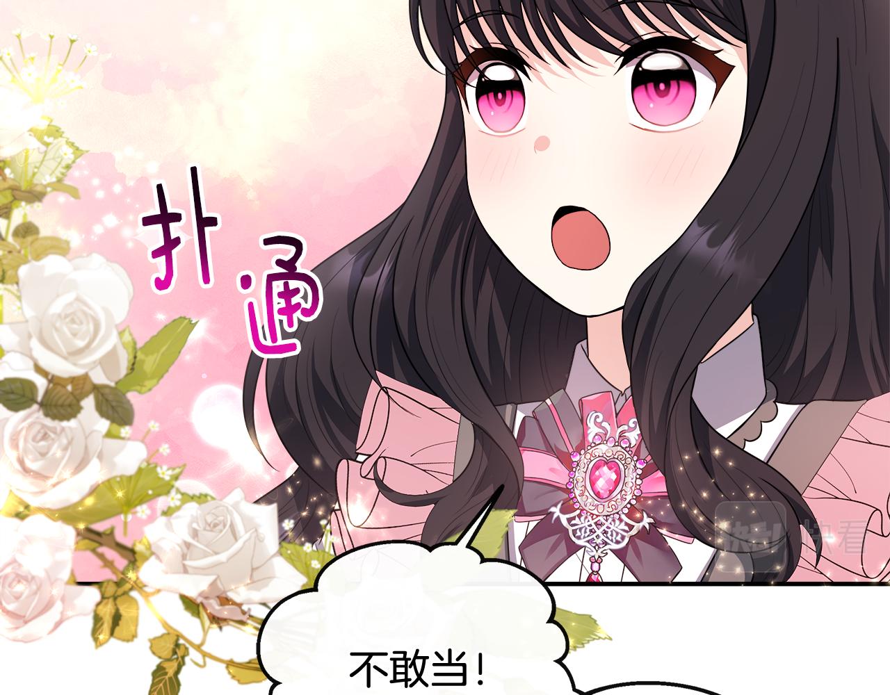 第27话 凶狠的老师(1/4)-第27话