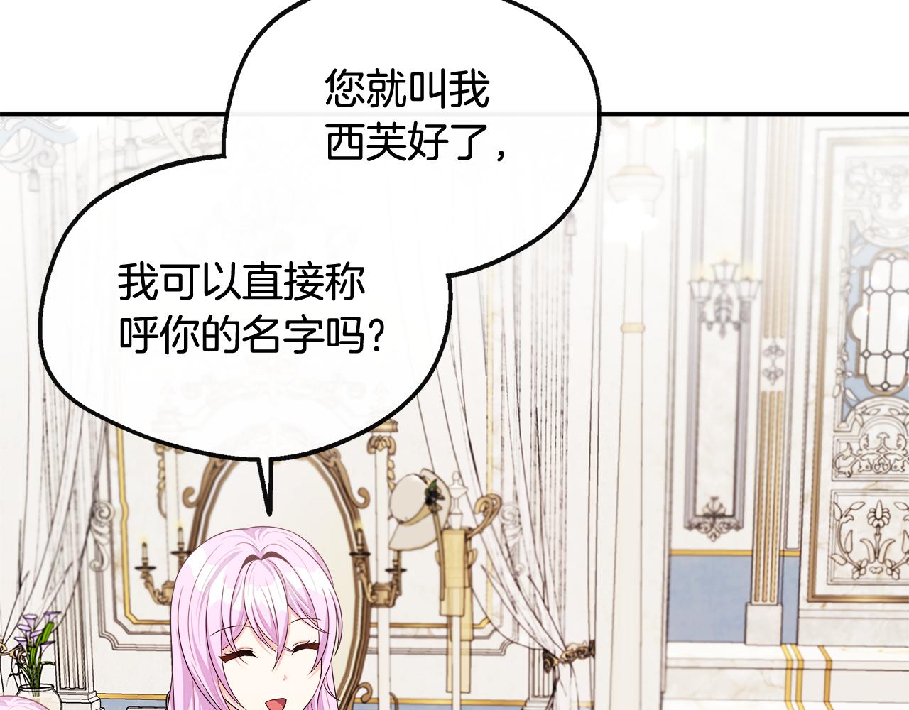 第27话 凶狠的老师(1/4)-第27话