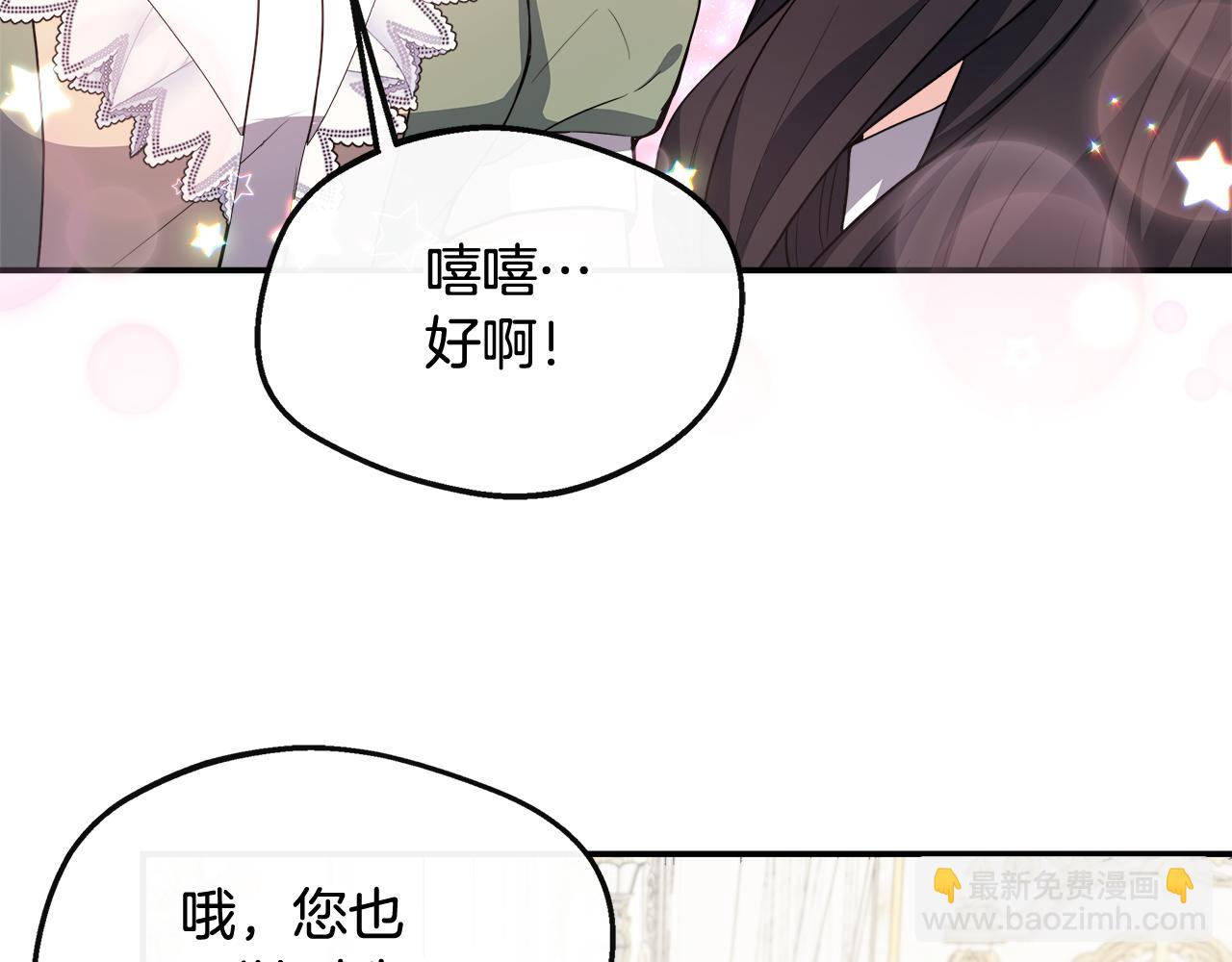 第27话 凶狠的老师(1/4)-第27话