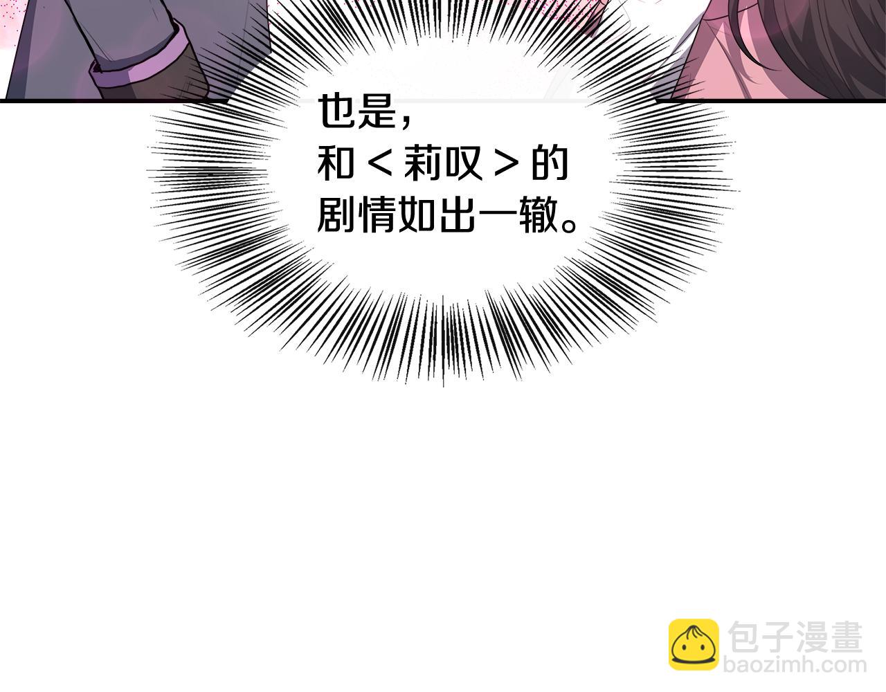 第27话 凶狠的老师(1/4)-第27话