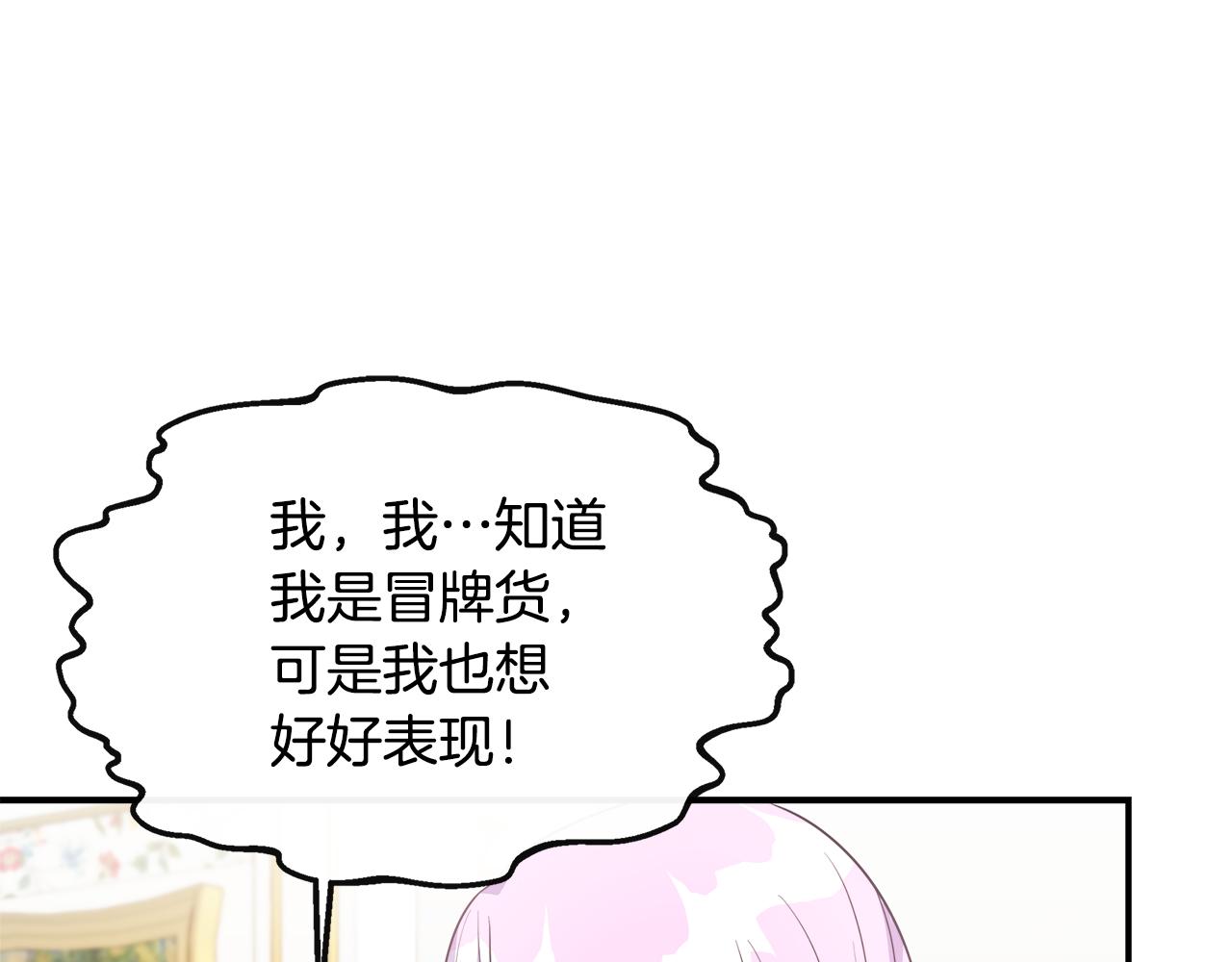 第29话 给狐狸设套(1/4)-第29话