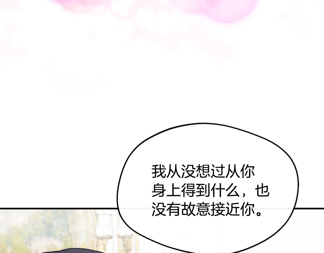 第29话 给狐狸设套(1/4)-第29话