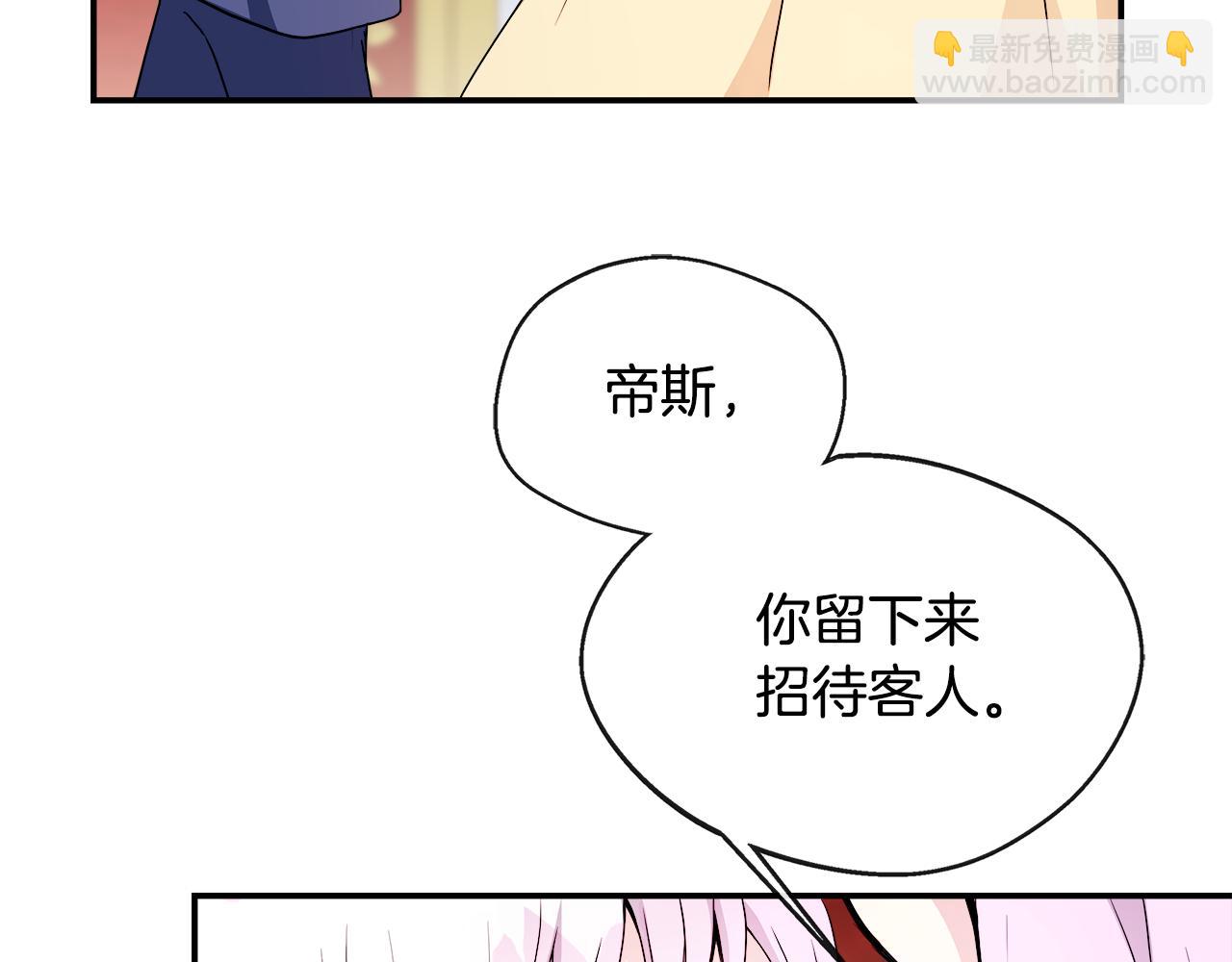 第3话 复仇之路第一步(1/4)-第3话