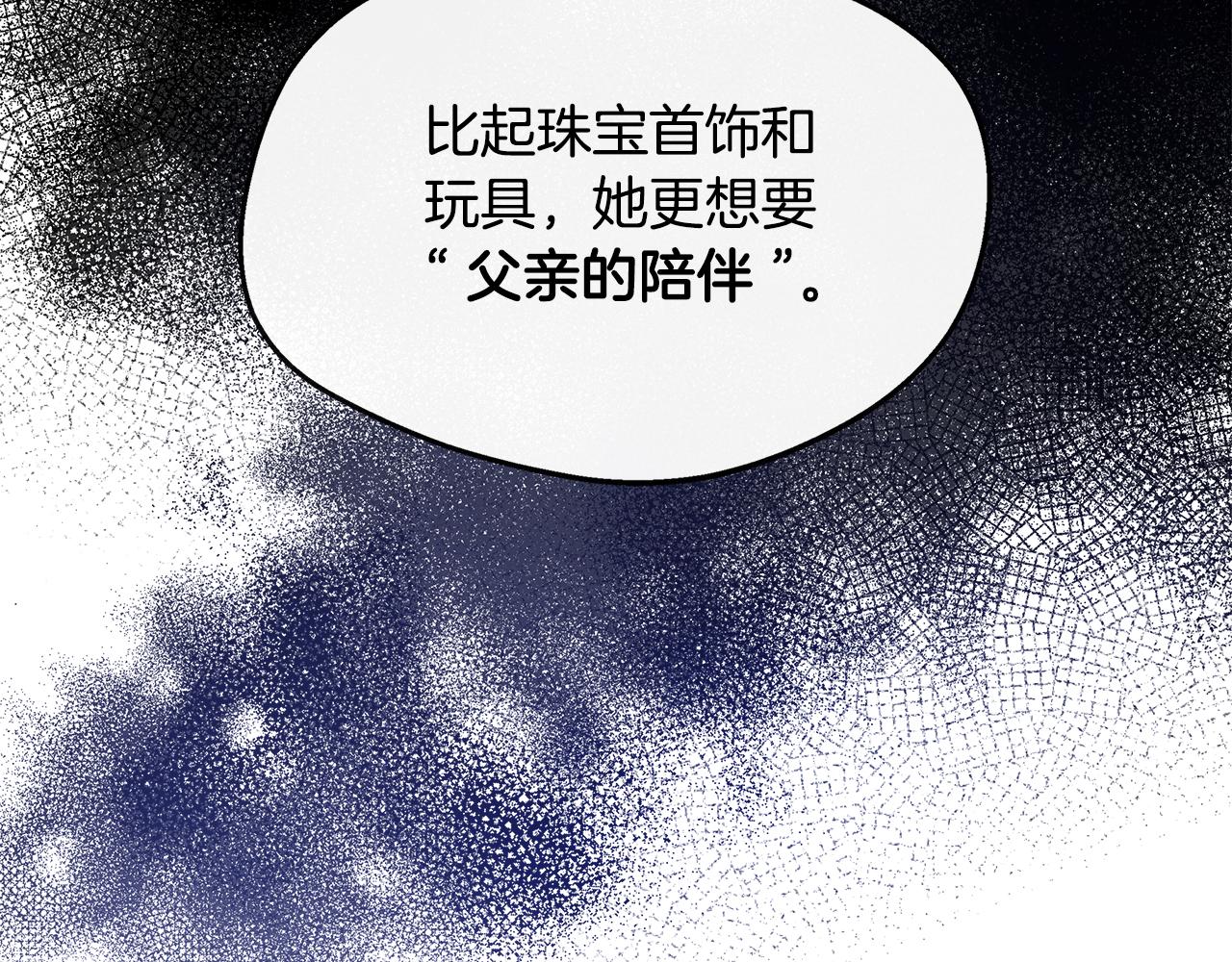 第33话 一起去北部(1/5)-第33话