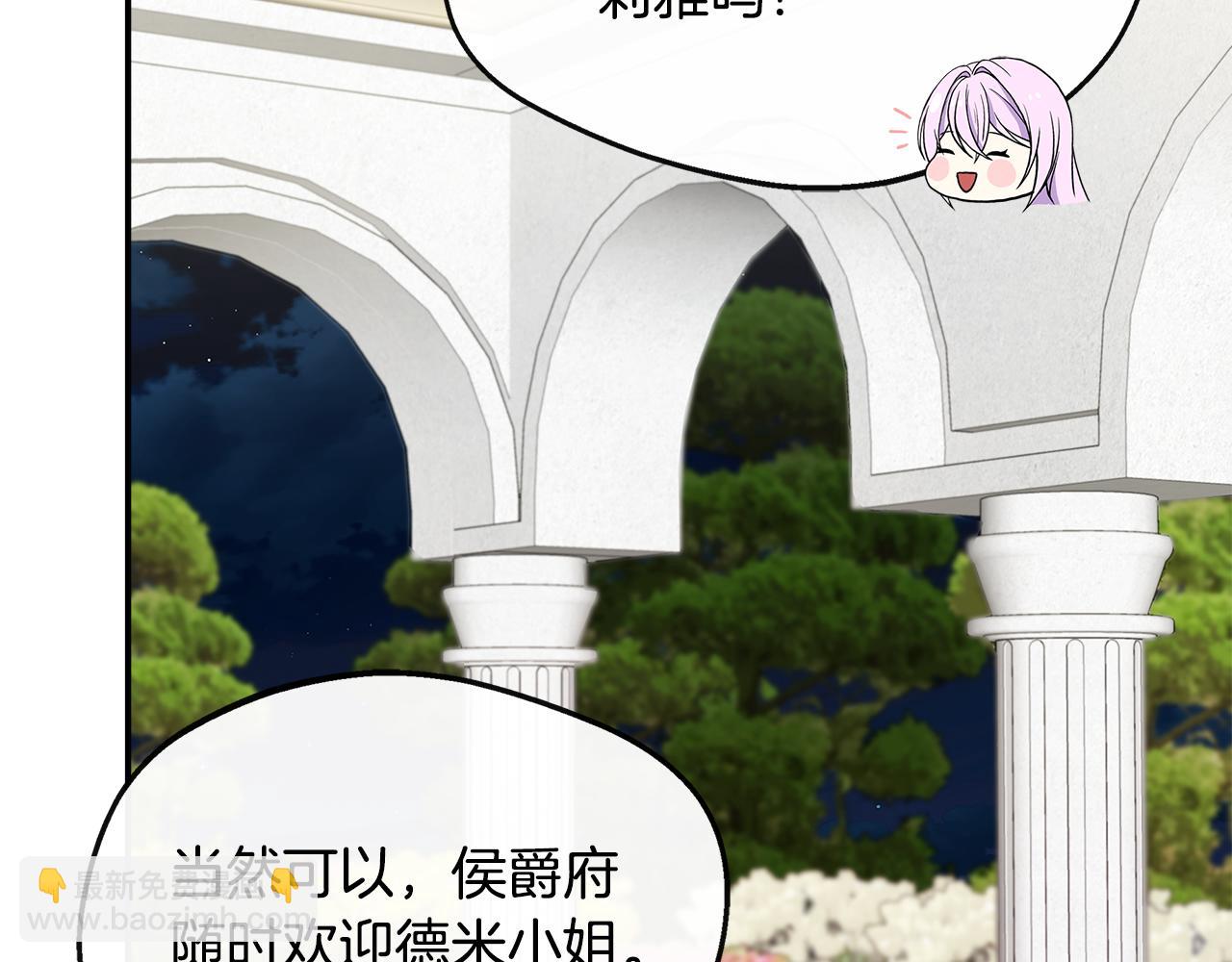 第33话 一起去北部(1/5)-第33话