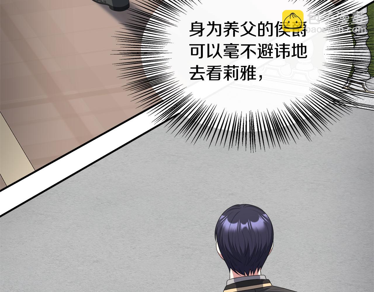 第33话 一起去北部(1/5)-第33话