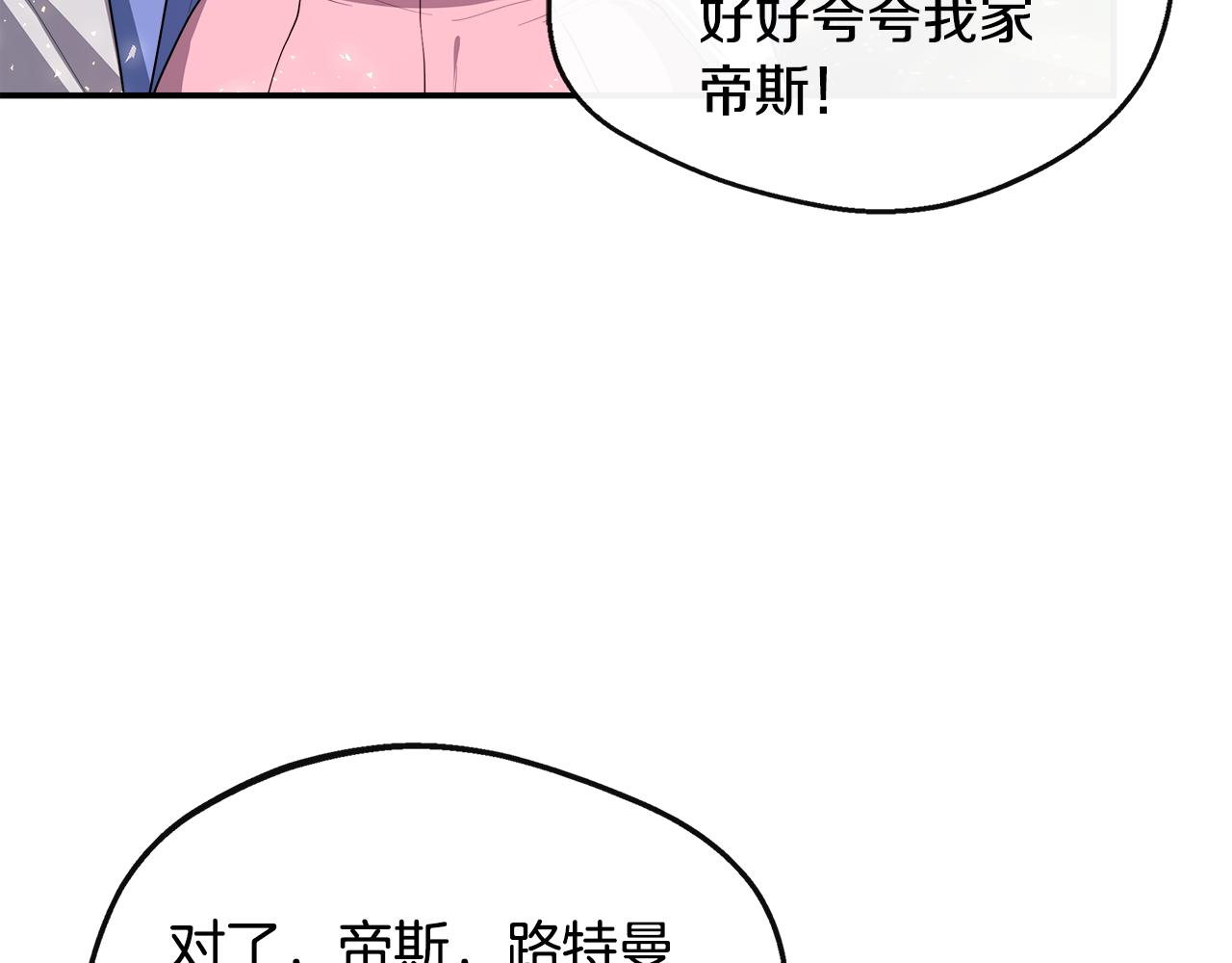 第34话 初见叔父(1/5)-第105话