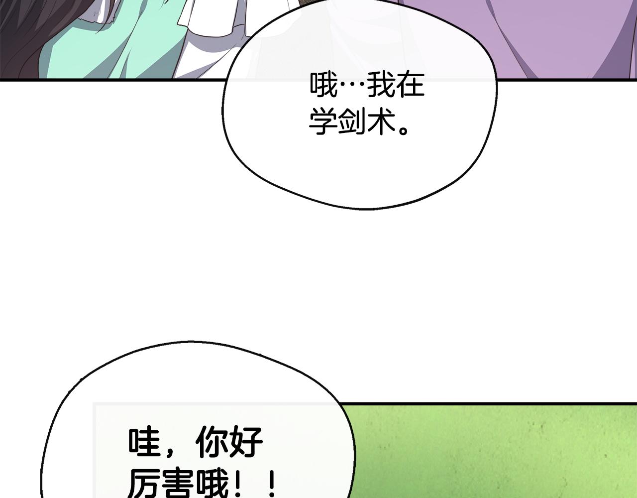 第34话 初见叔父(1/5)-第105话