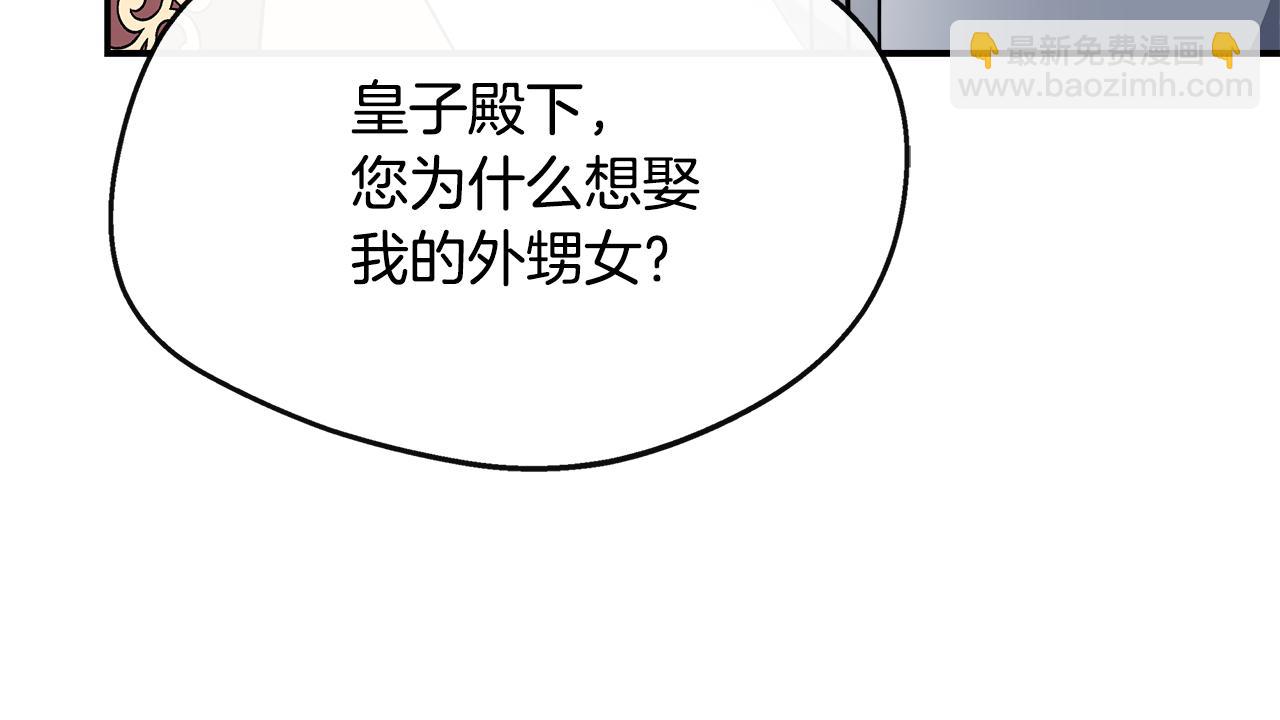 第35话 去找晶石(1/5)-第35话