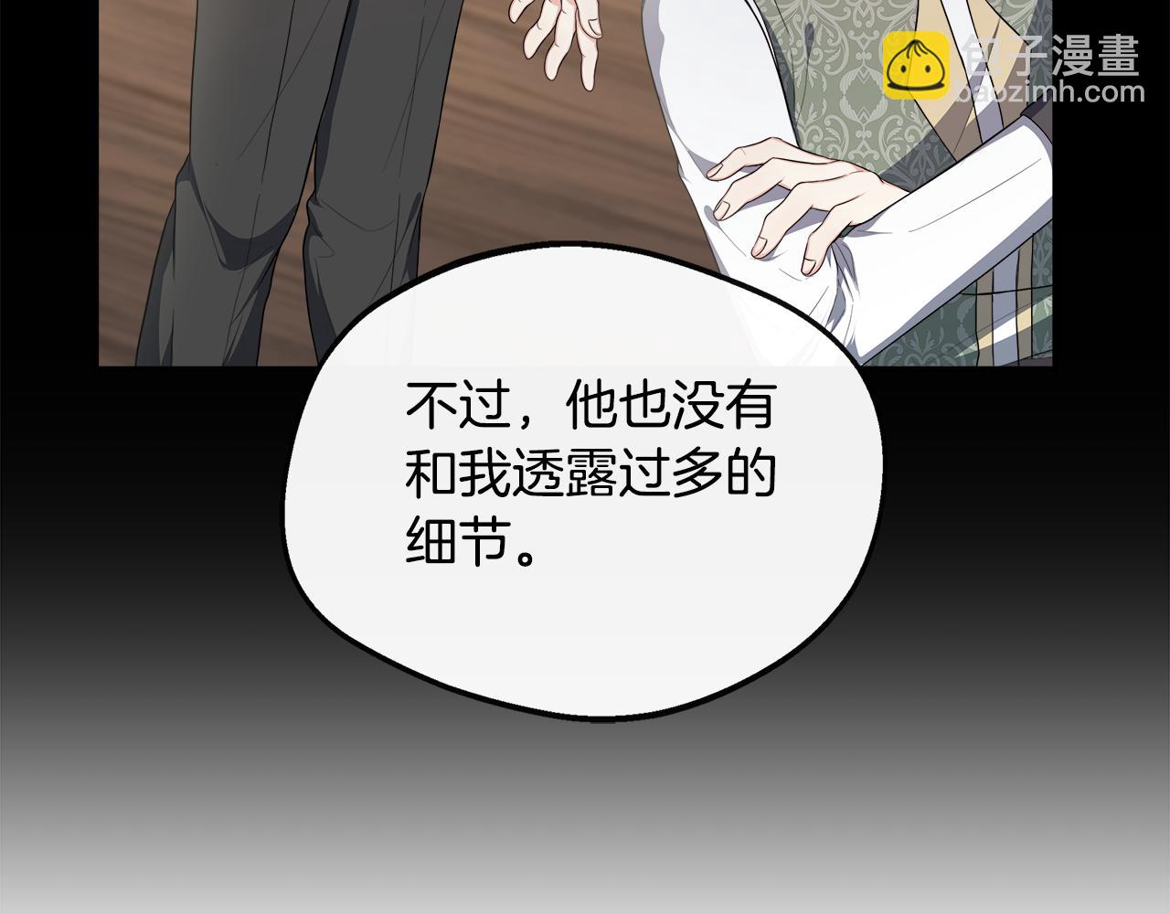 第35话 去找晶石(1/5)-第35话