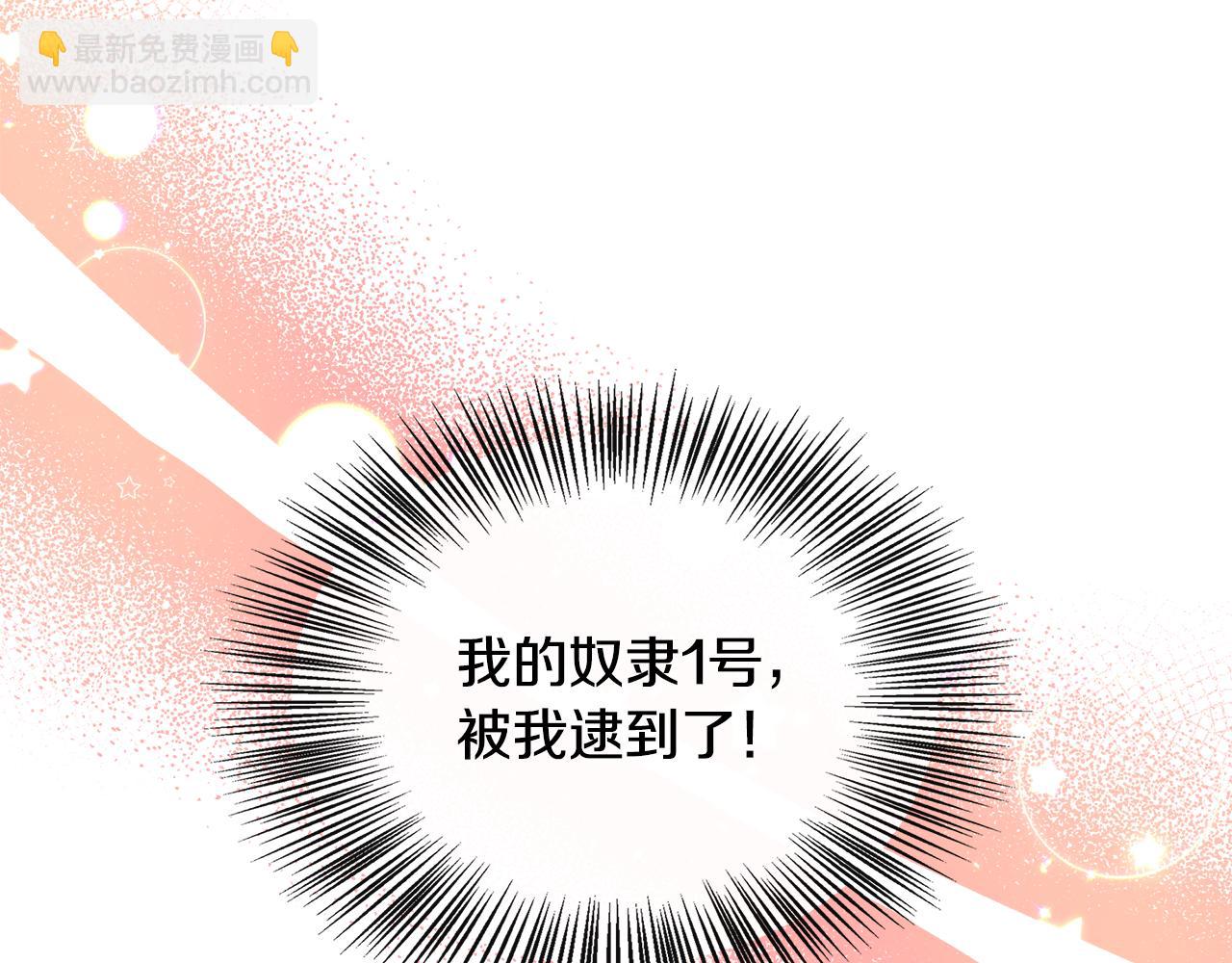 第37话 皇子遛娃有绝招(1/5)-第37话