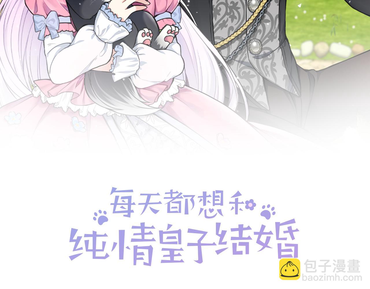 第37话 皇子遛娃有绝招(1/5)-第37话