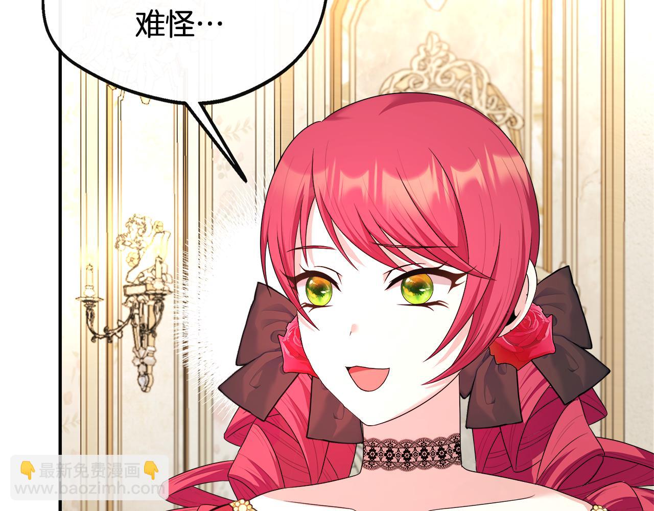 第41话 站队成功(1/5)-第41话