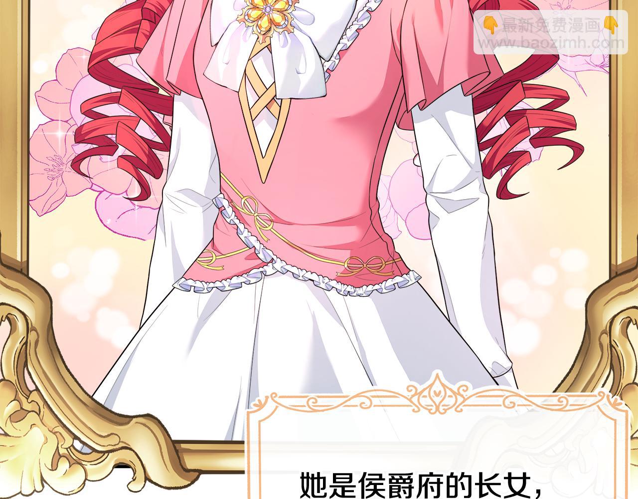 第41话 站队成功(1/5)-第41话