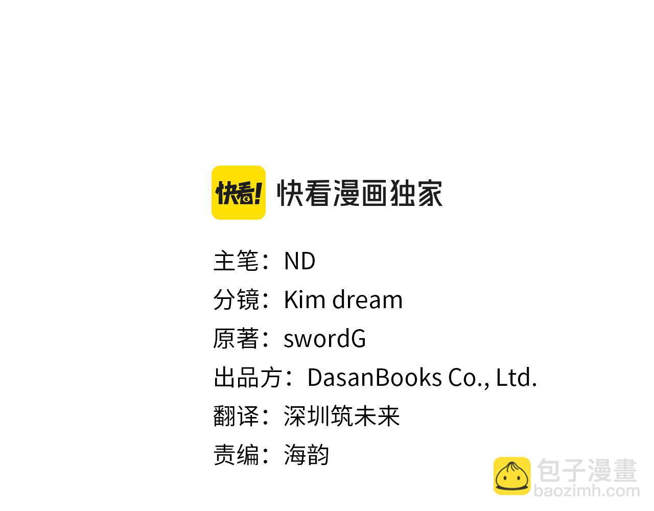 第41话 站队成功(1/5)-第41话