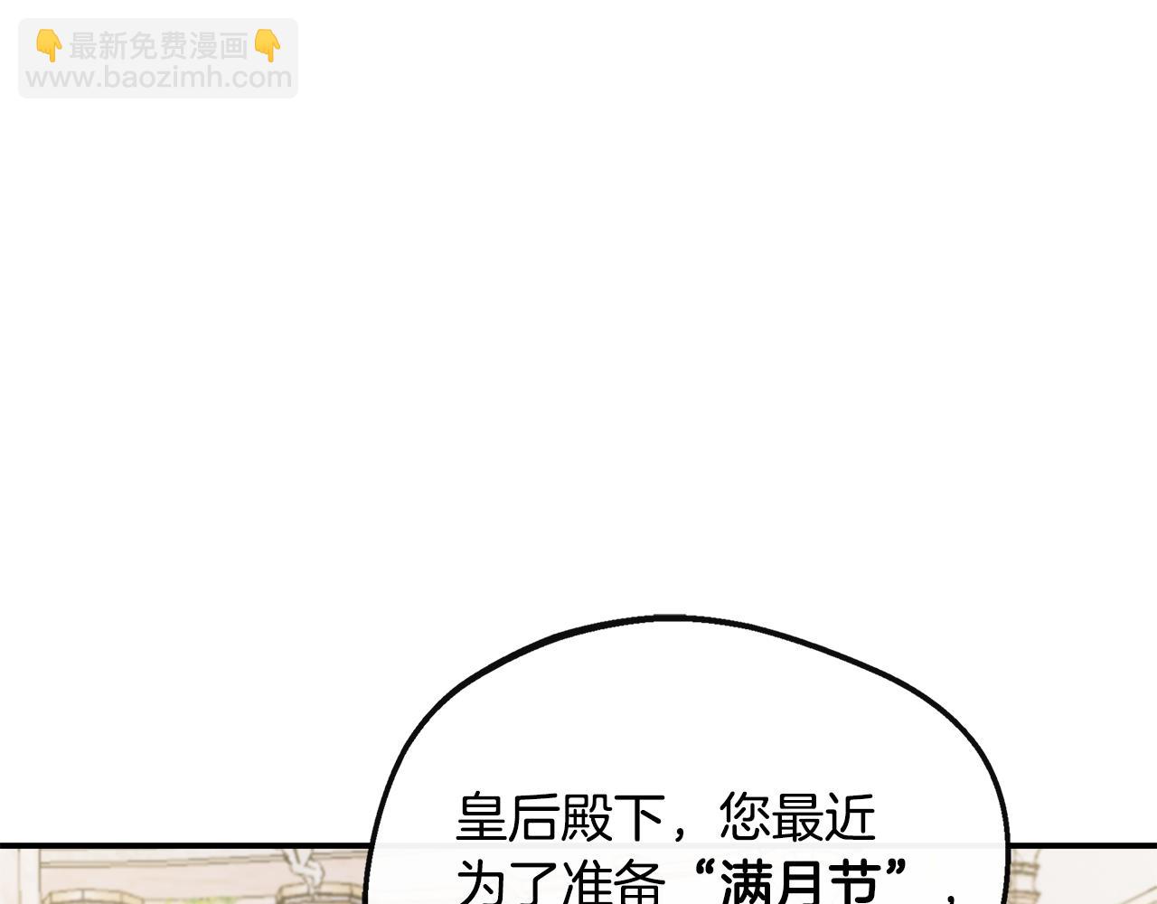 第41话 站队成功(1/5)-第41话